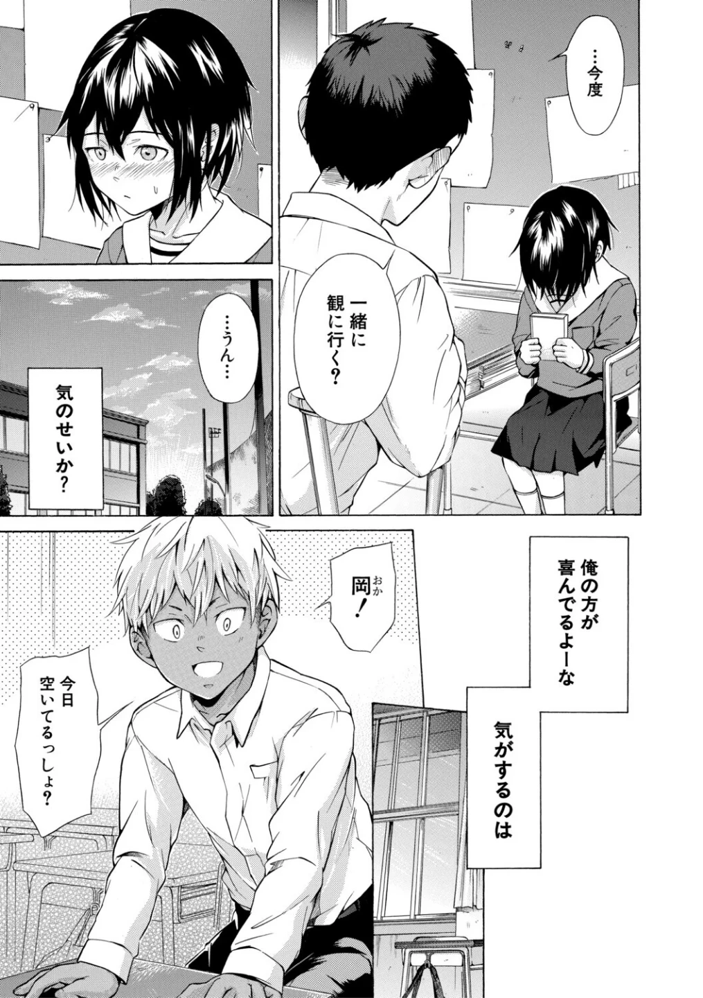 従属！蹂躙！！SEX！！！ 画像10