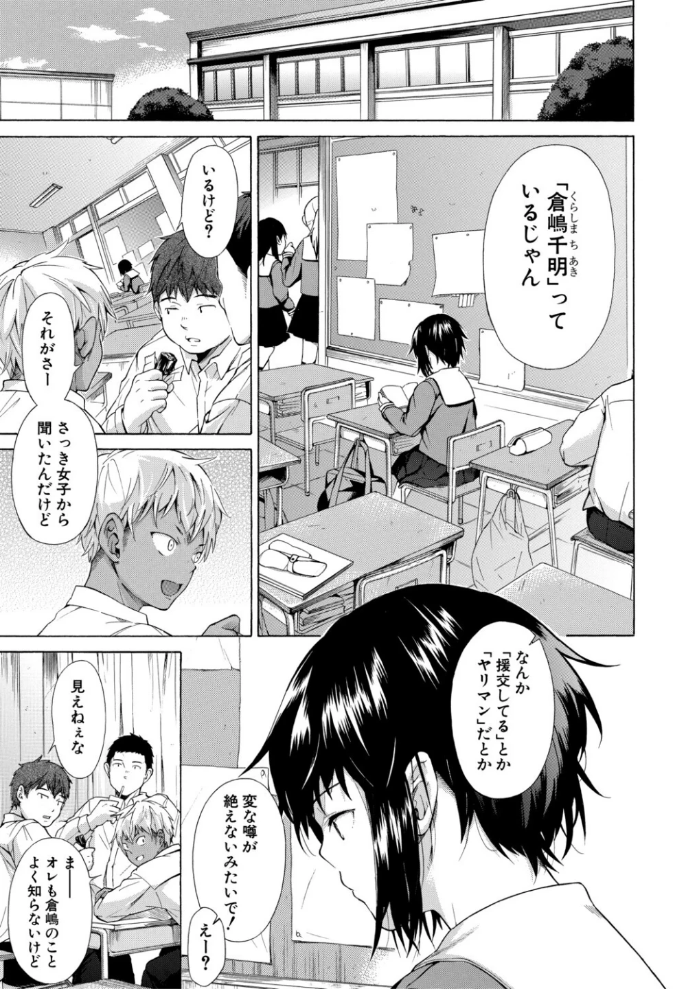 従属！蹂躙！！SEX！！！ 画像2