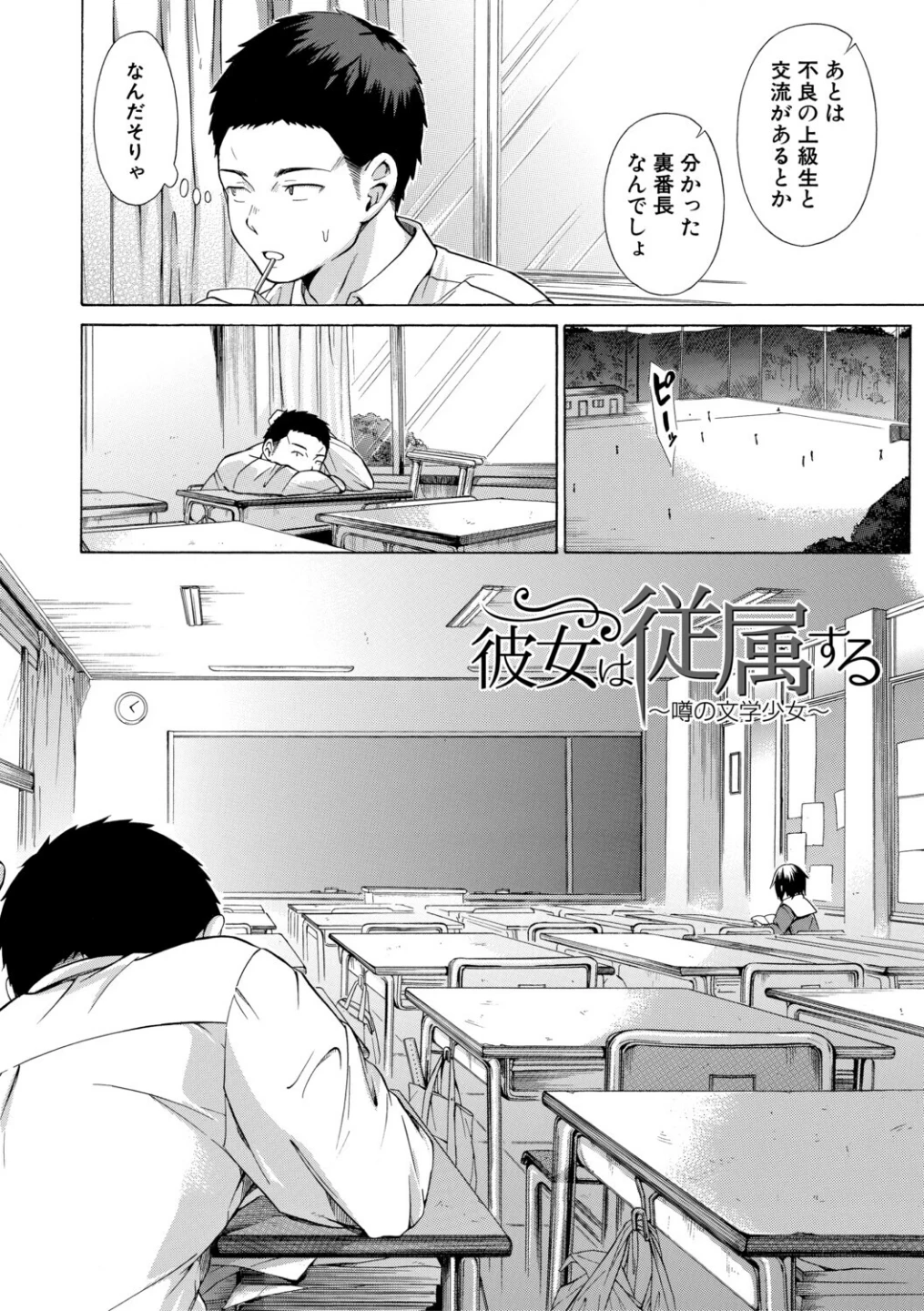 従属！蹂躙！！SEX！！！ 画像3