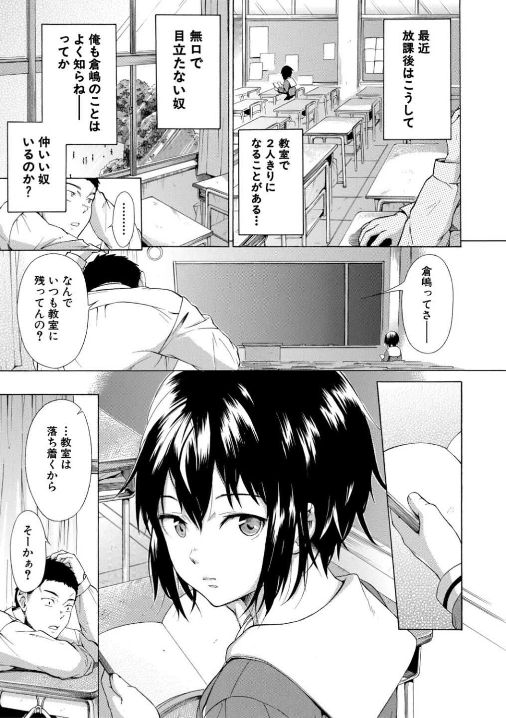 従属！蹂躙！！SEX！！！ 画像4