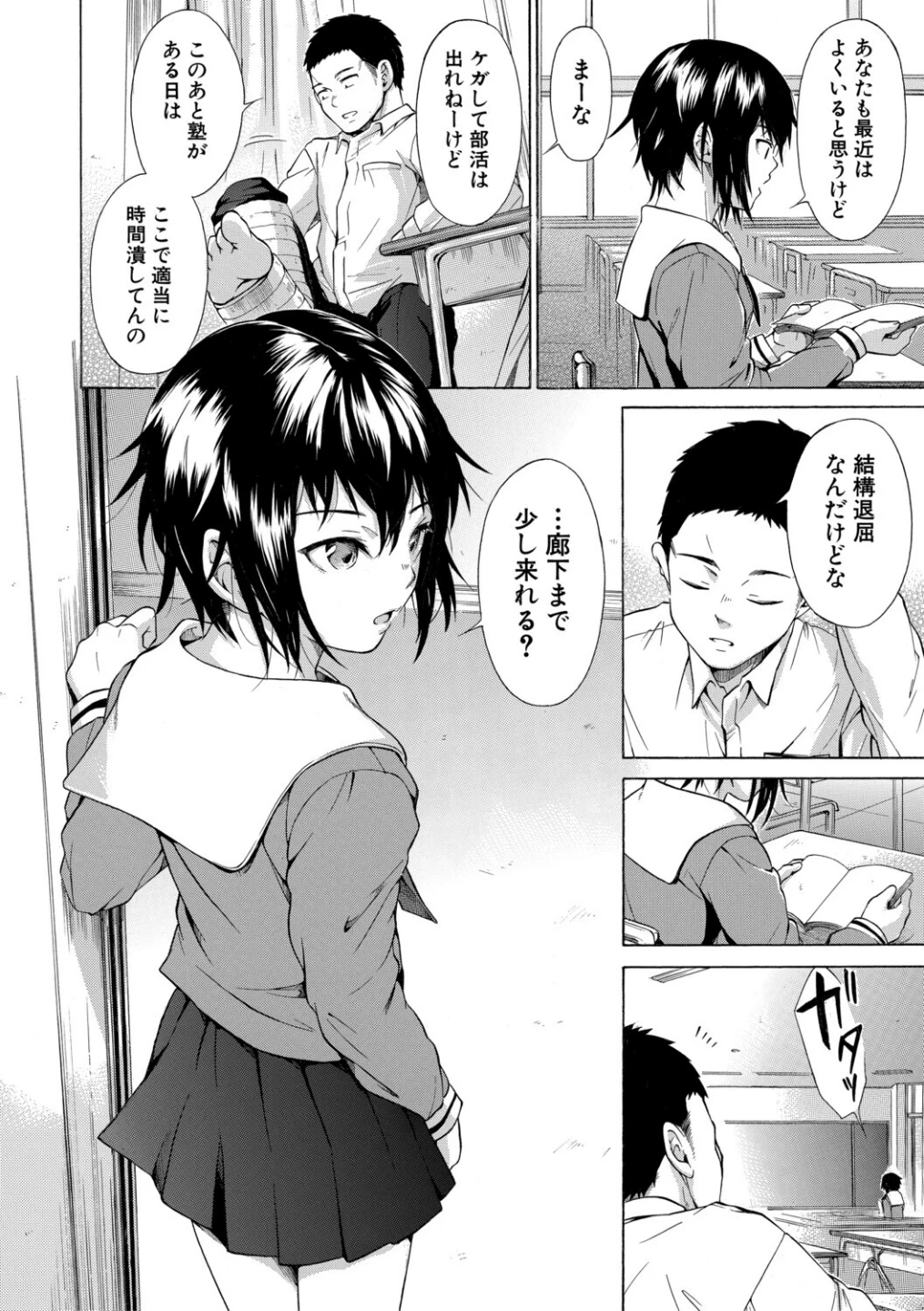 従属！蹂躙！！SEX！！！ 画像5