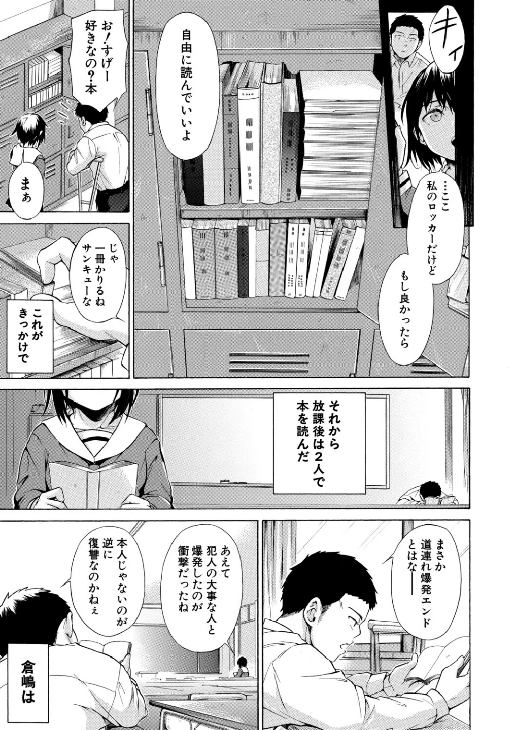 従属！蹂躙！！SEX！！！ 画像6
