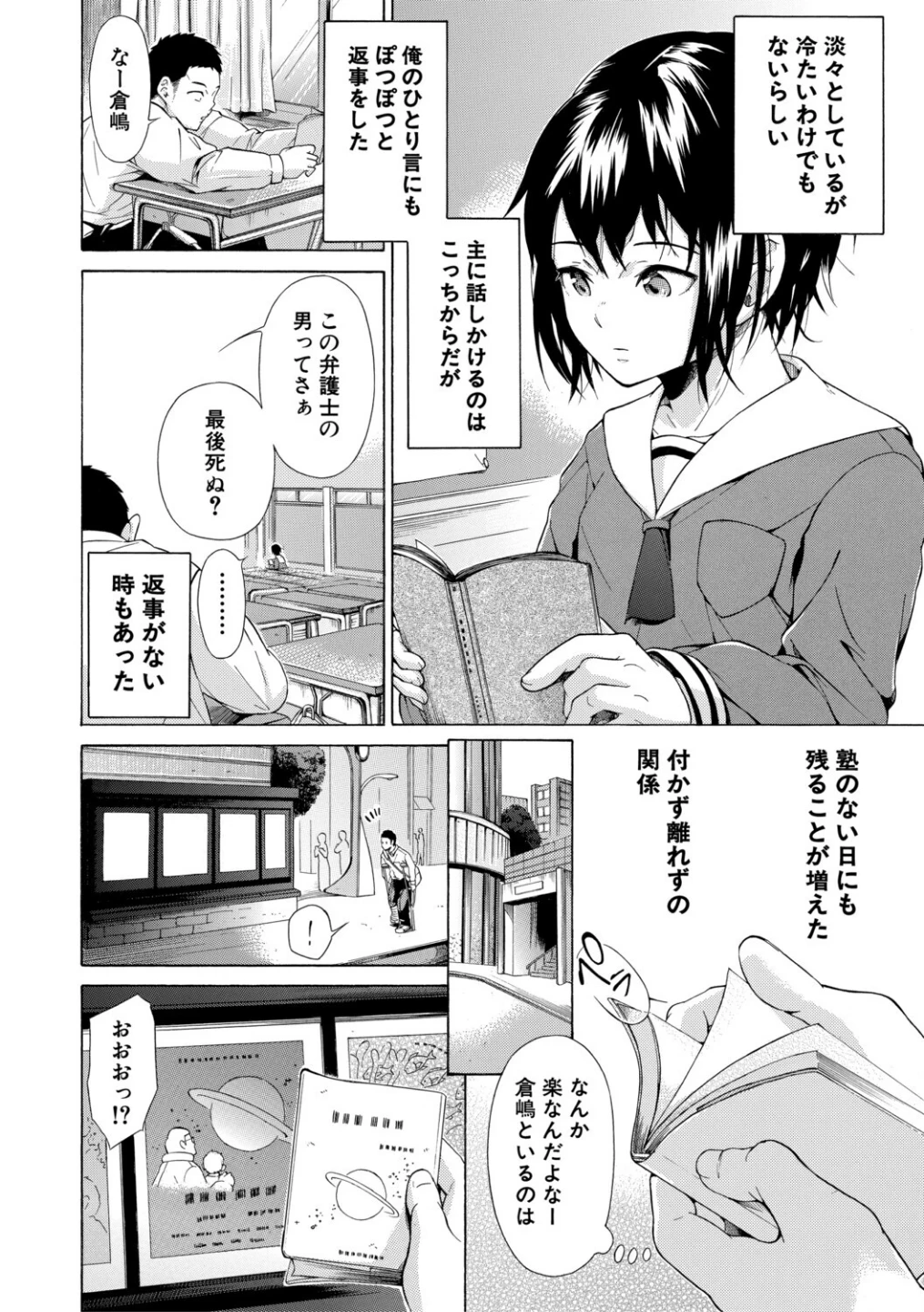 従属！蹂躙！！SEX！！！ 画像7