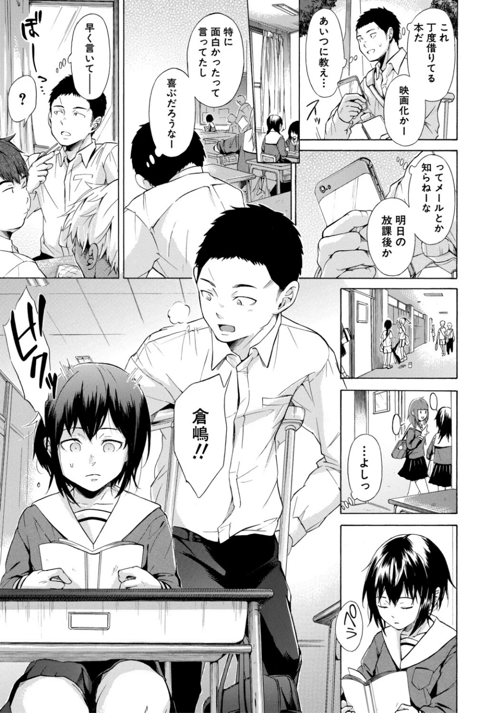 従属！蹂躙！！SEX！！！ 画像8