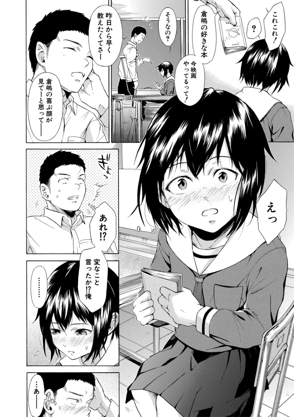 従属！蹂躙！！SEX！！！ 画像9