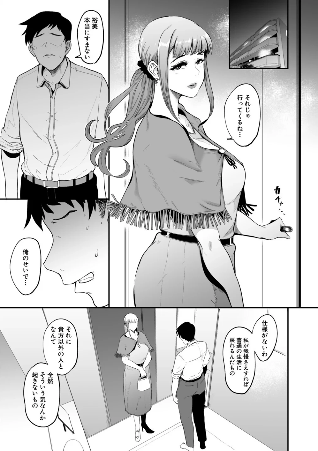 フェラマスク夫人 画像3