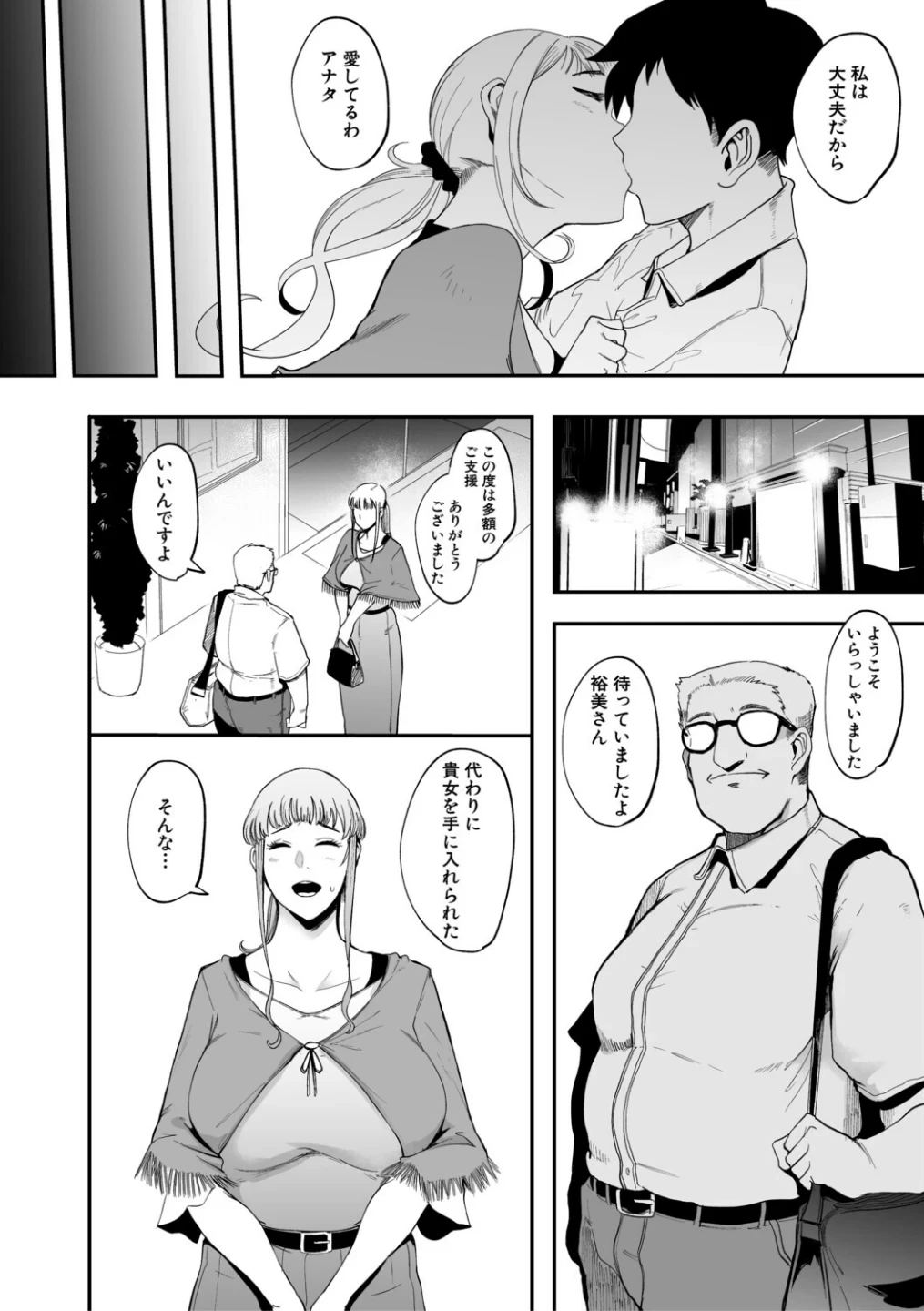 フェラマスク夫人 画像4
