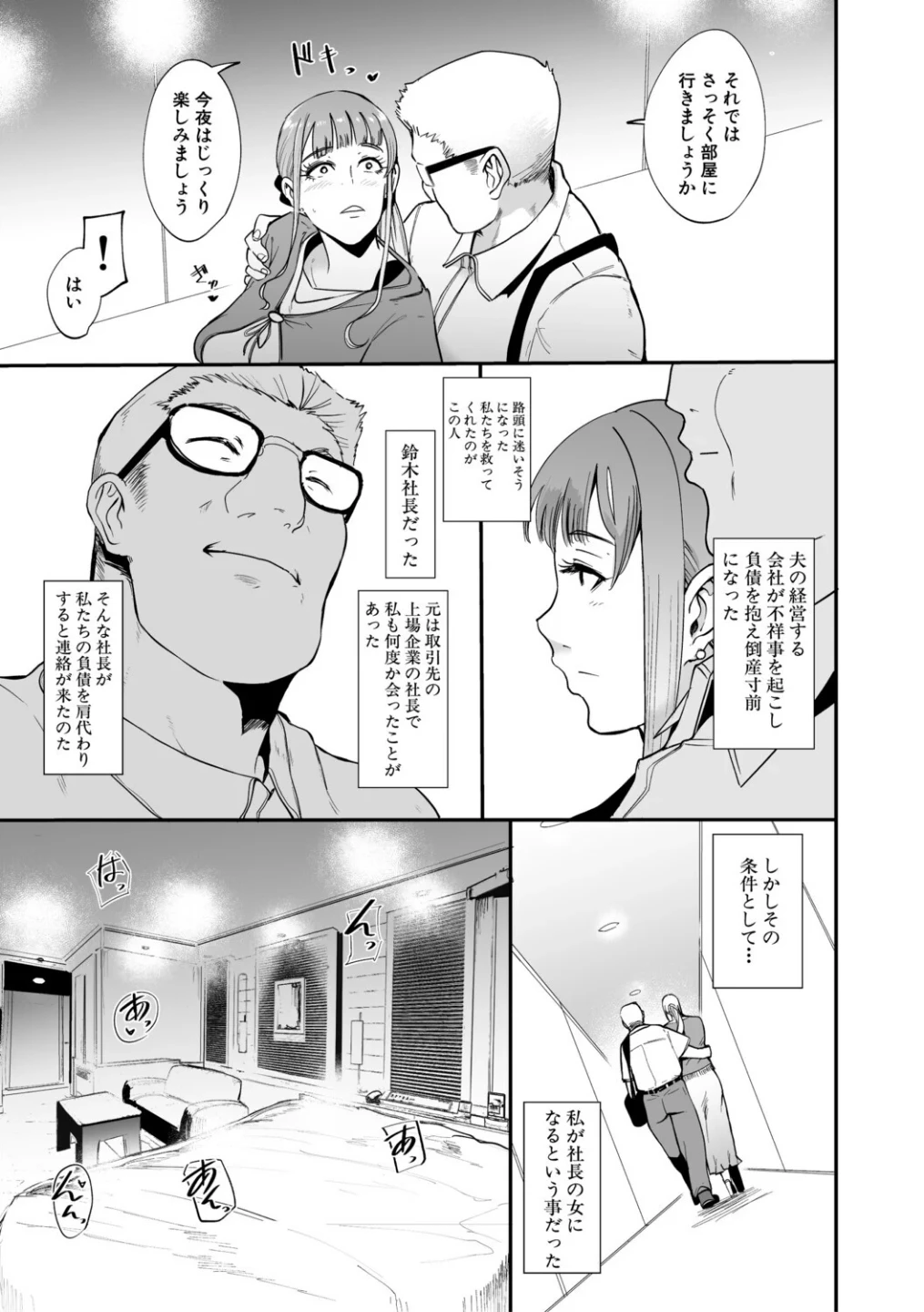 フェラマスク夫人 画像5