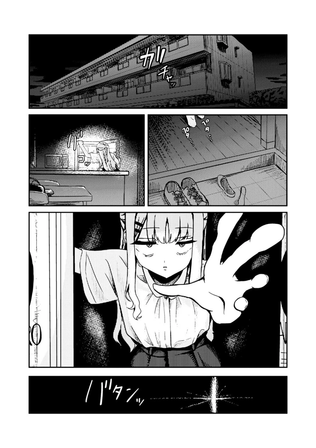 元メスガキさんとしゅき帯び交尾(単話) 画像2