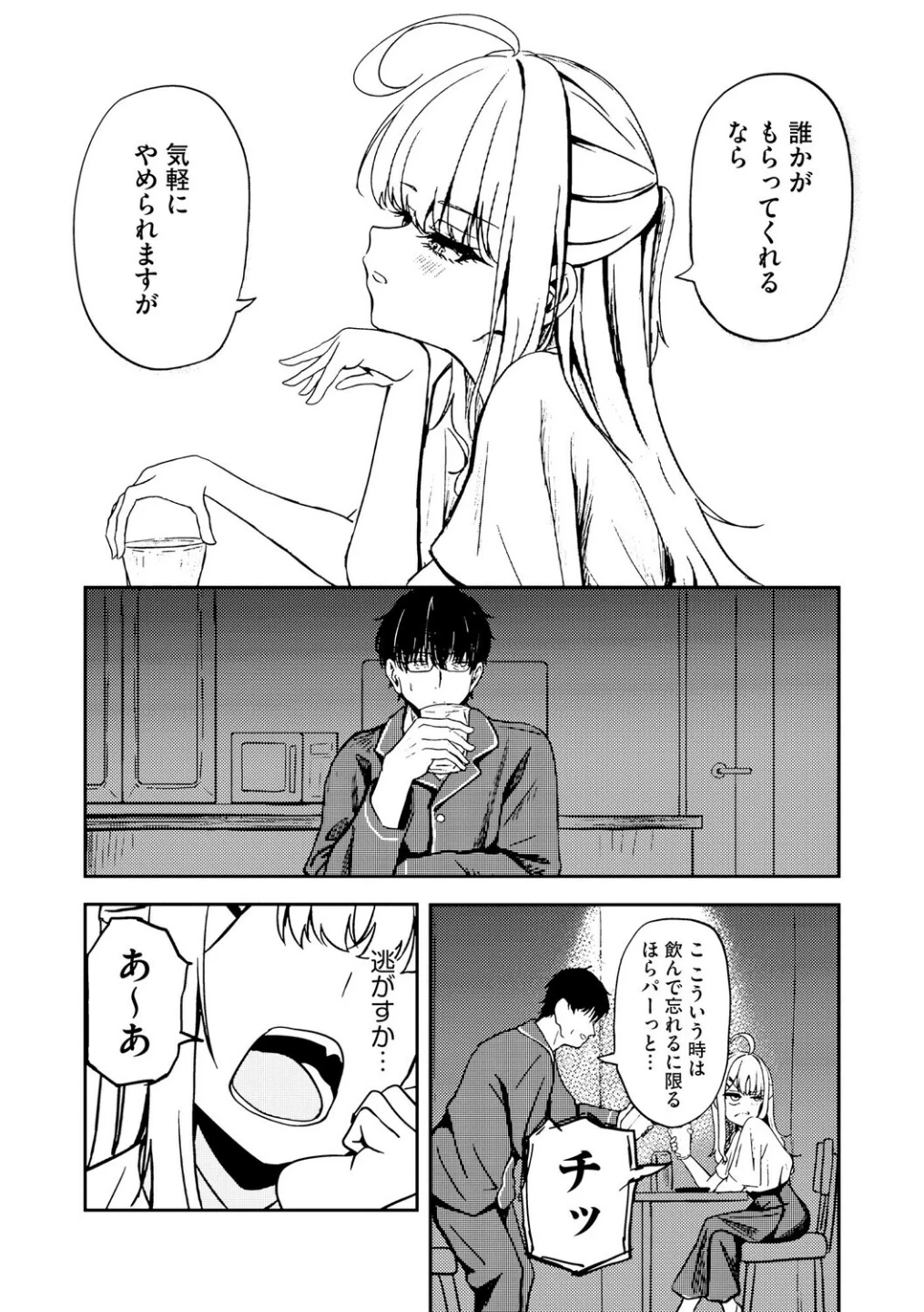 元メスガキさんとしゅき帯び交尾(単話) 画像5