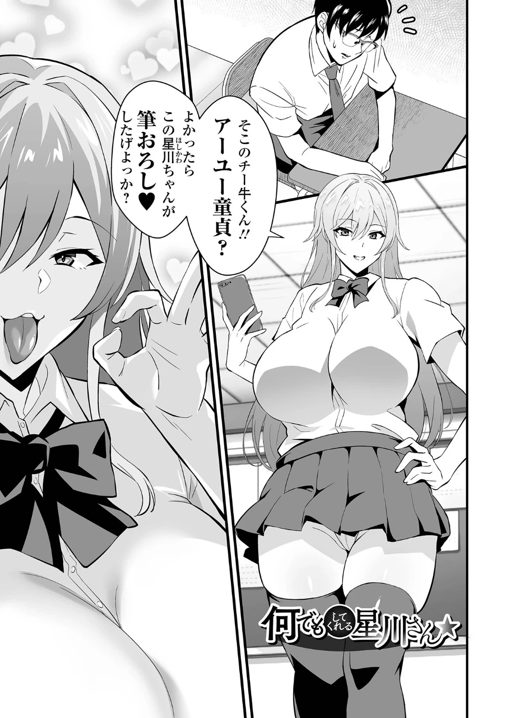 完堕ち!残念美人 画像10