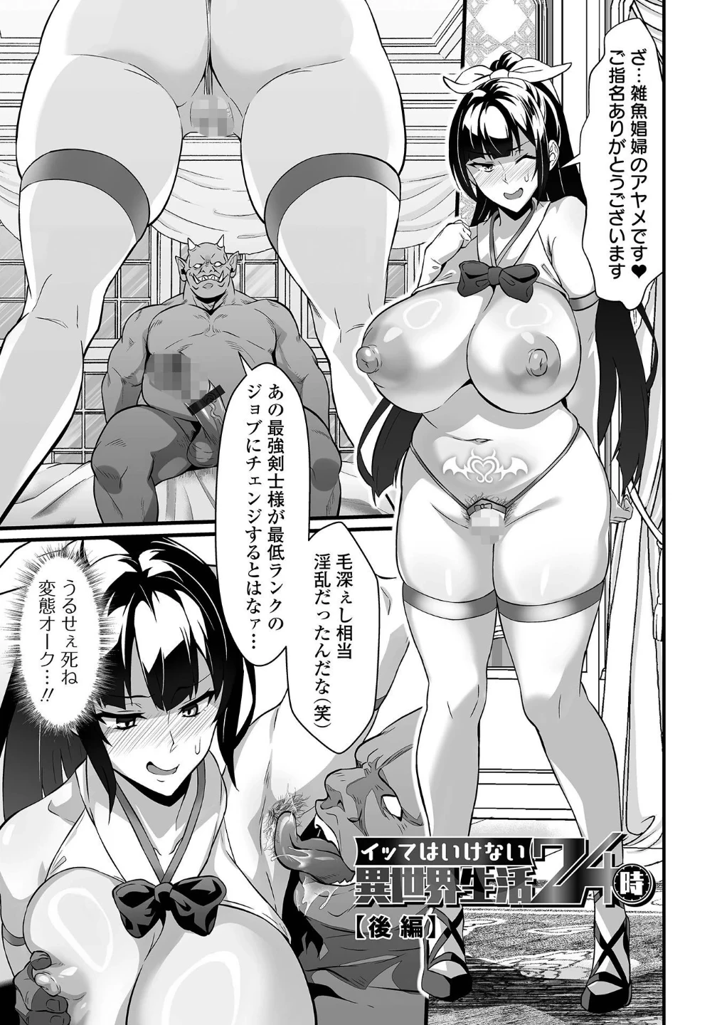 完堕ち!残念美人 画像6