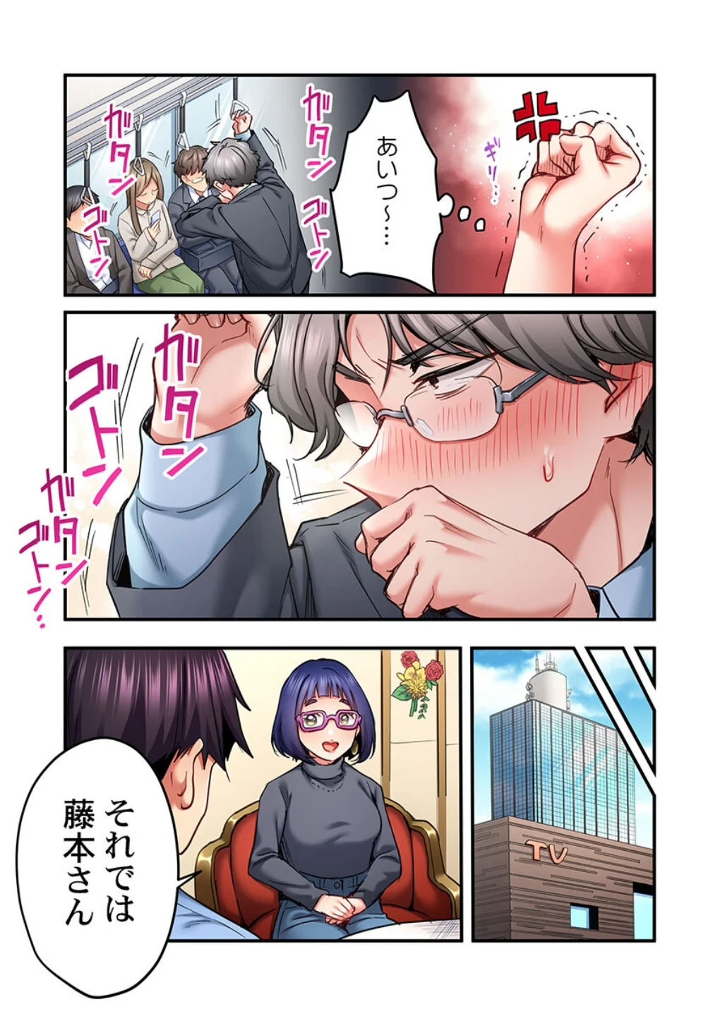 歌のお姉さんだってHしたい〜こんな顔、TVの前のみんなには見せられないよ…（単話） 画像4