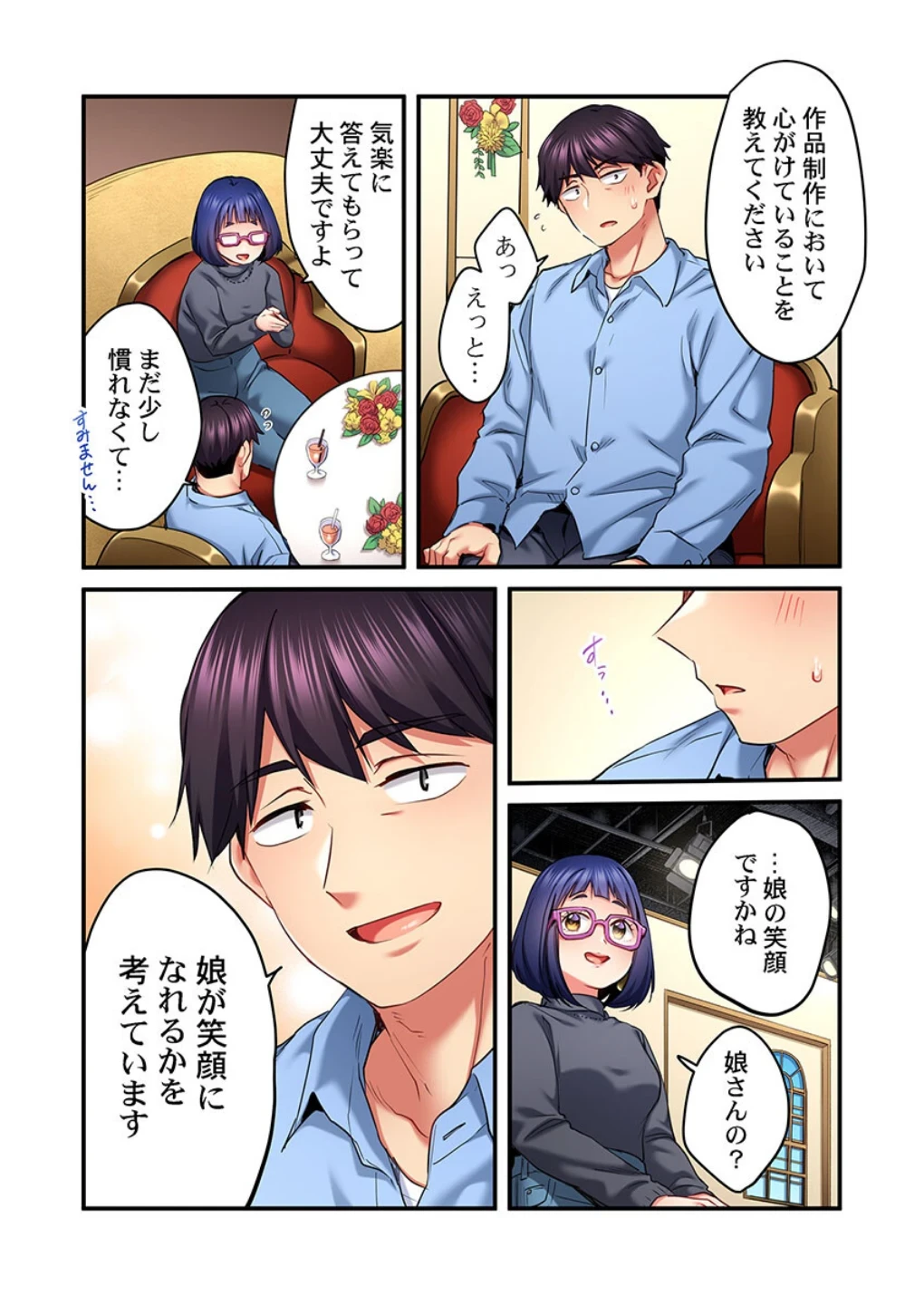歌のお姉さんだってHしたい〜こんな顔、TVの前のみんなには見せられないよ…（単話） 画像5