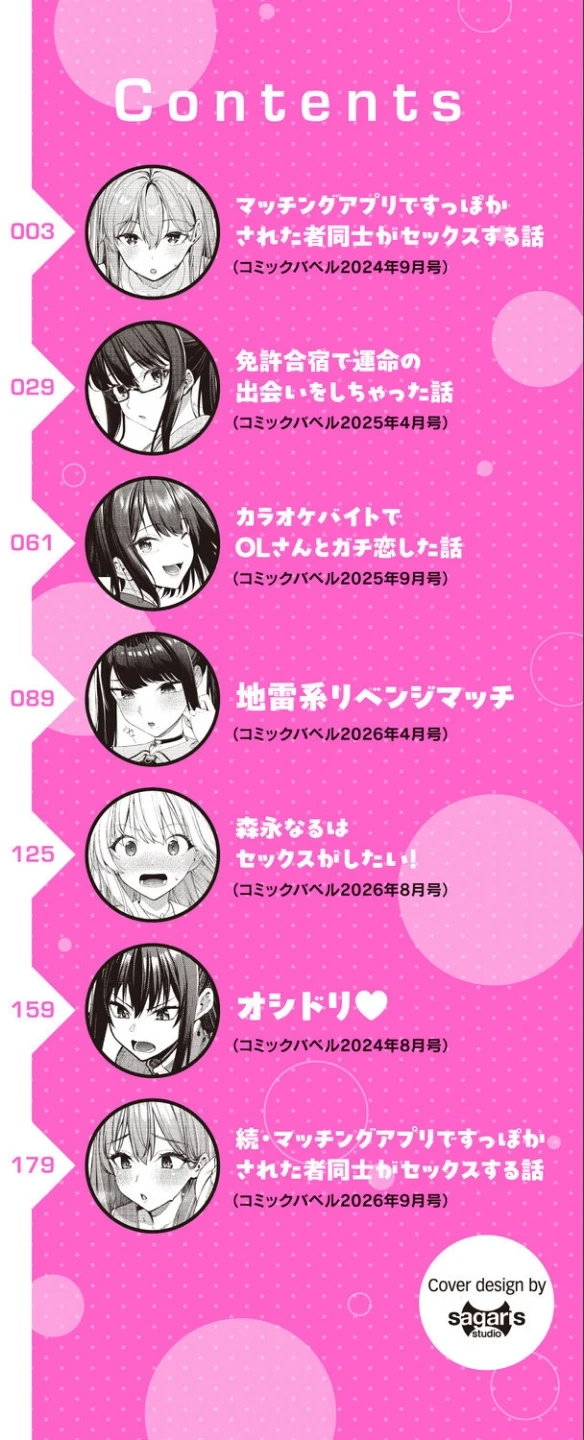 最後はヒロインに搾精Hされる話 画像1