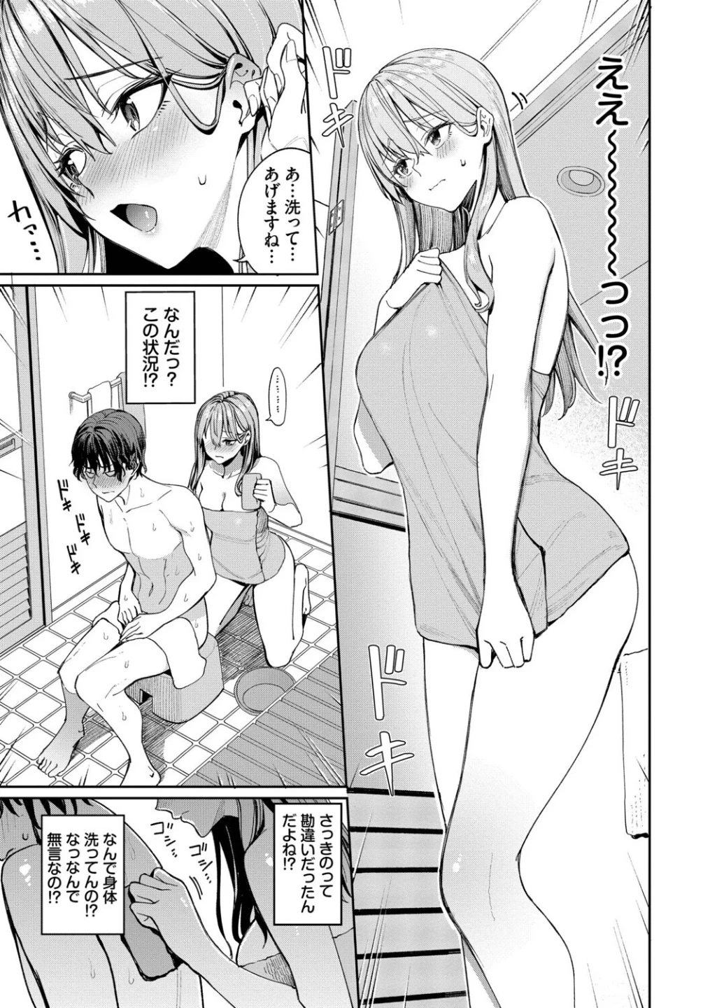 最後はヒロインに搾精Hされる話 画像10