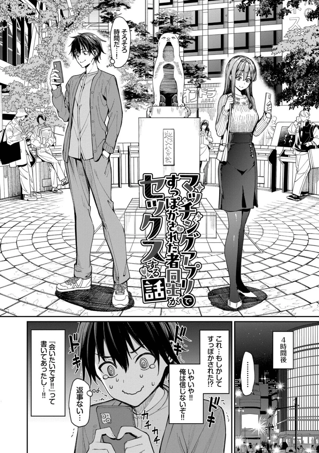 最後はヒロインに搾精Hされる話 画像3
