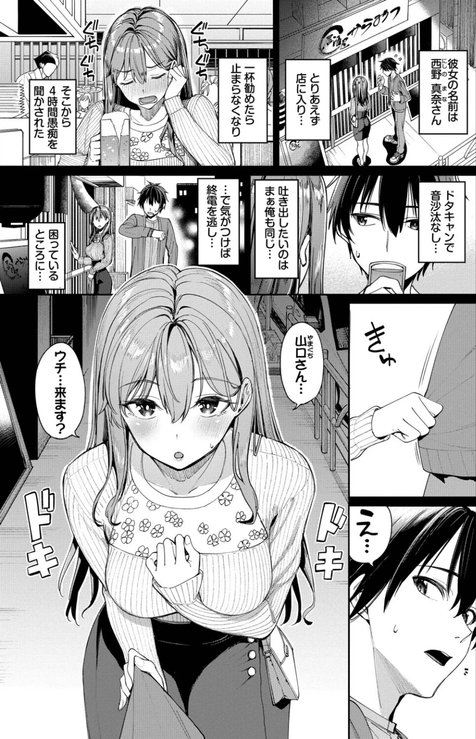 最後はヒロインに搾精Hされる話 画像6
