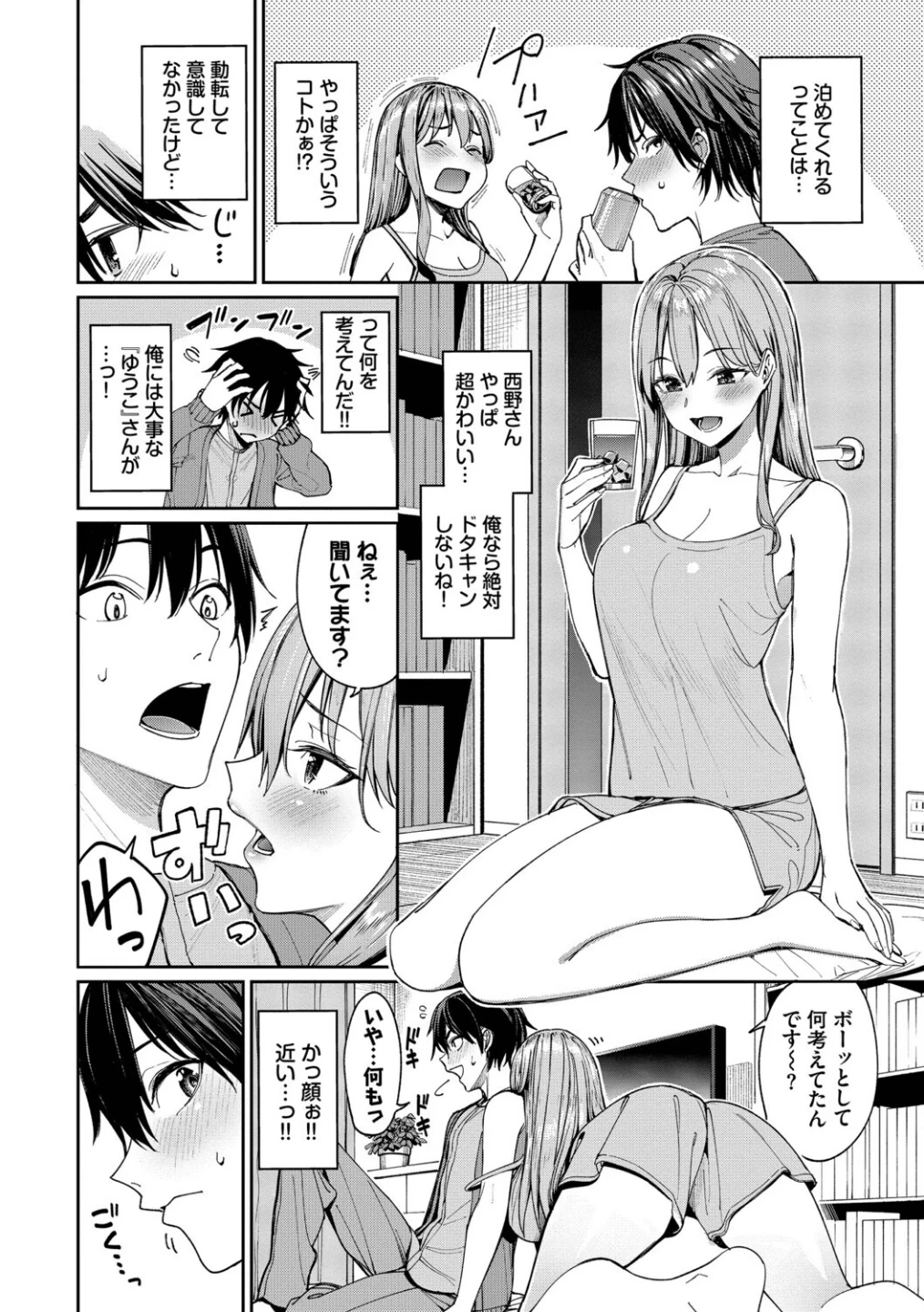 最後はヒロインに搾精Hされる話 画像7