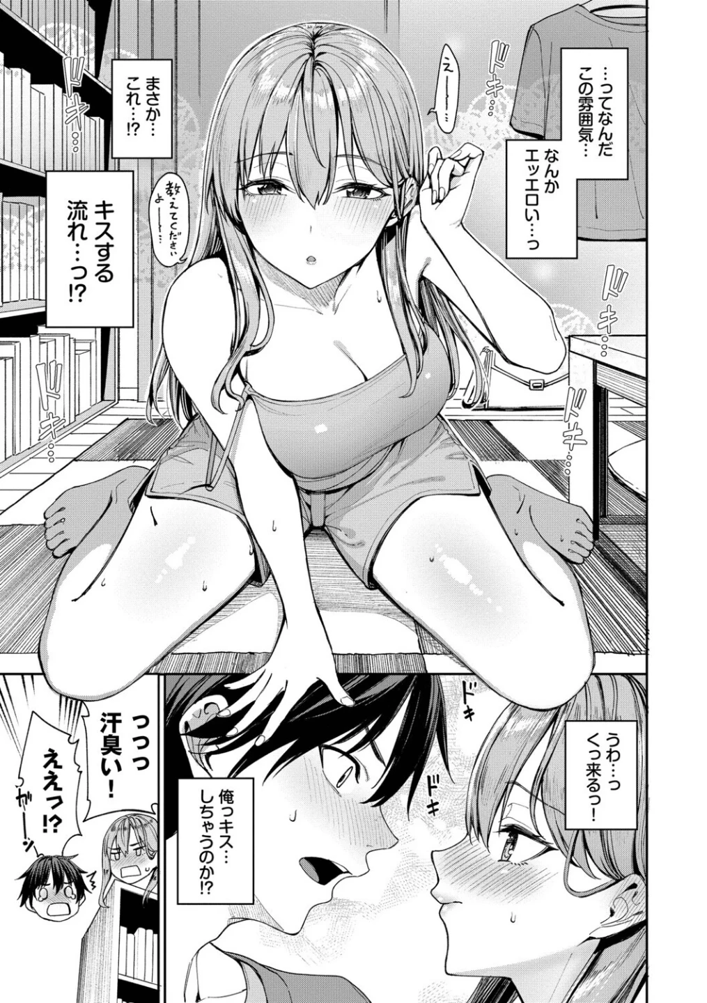 最後はヒロインに搾精Hされる話 画像8
