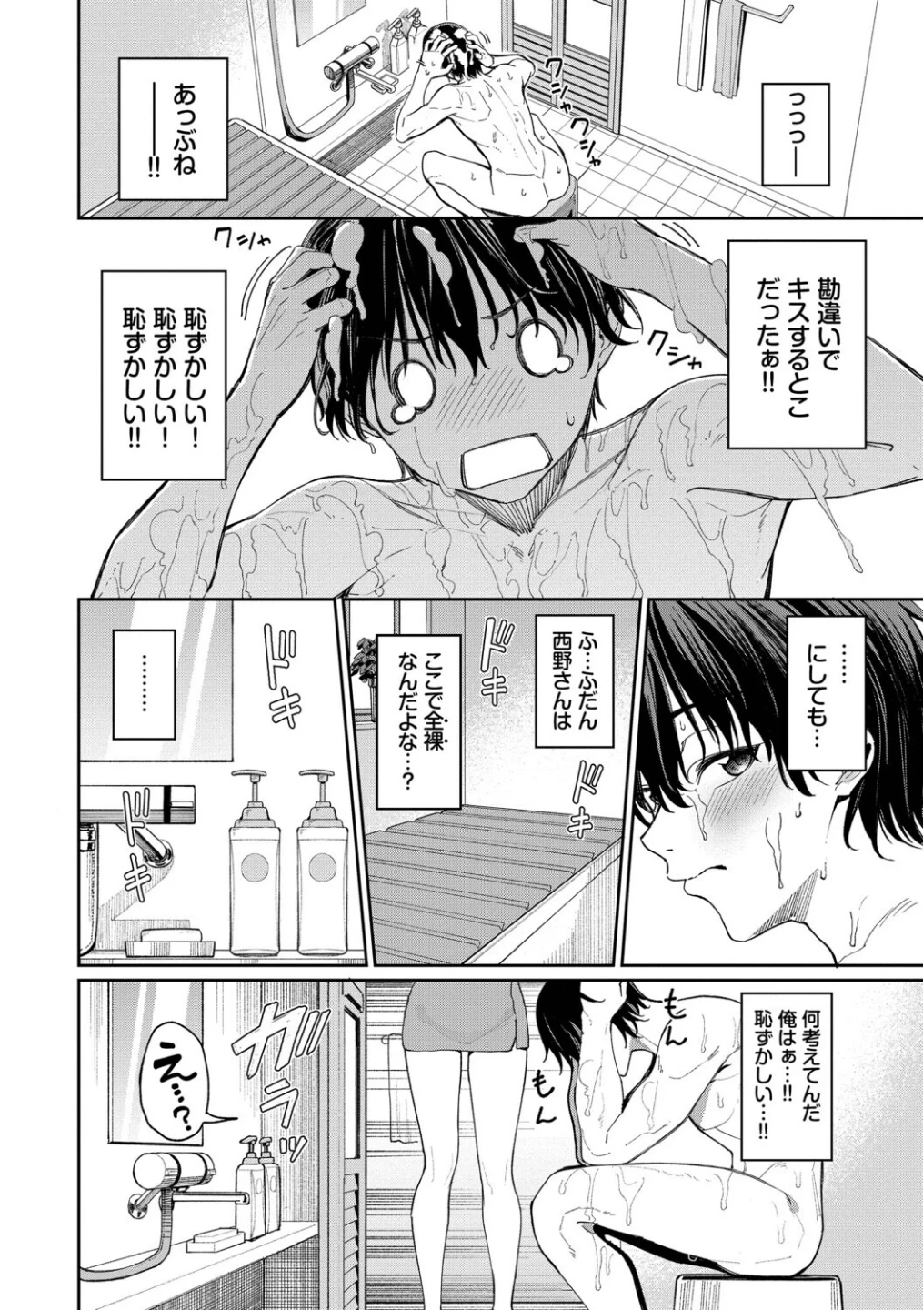 最後はヒロインに搾精Hされる話 画像9