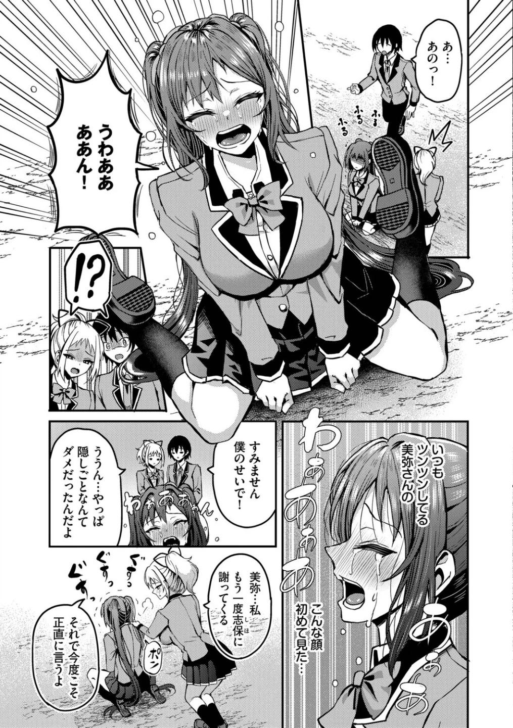 29人発情乙女と無人島中出しライフ【デジタル特装版】 画像4