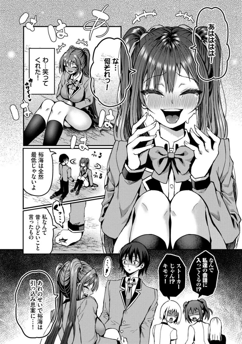 29人発情乙女と無人島中出しライフ【デジタル特装版】 画像8