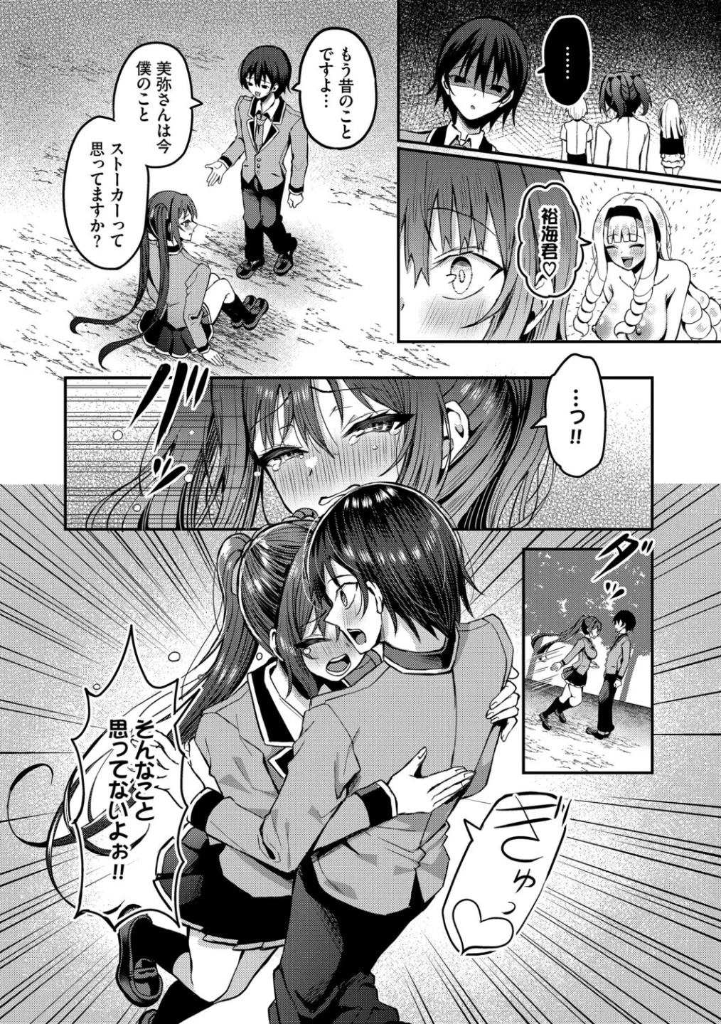 29人発情乙女と無人島中出しライフ【デジタル特装版】 画像9