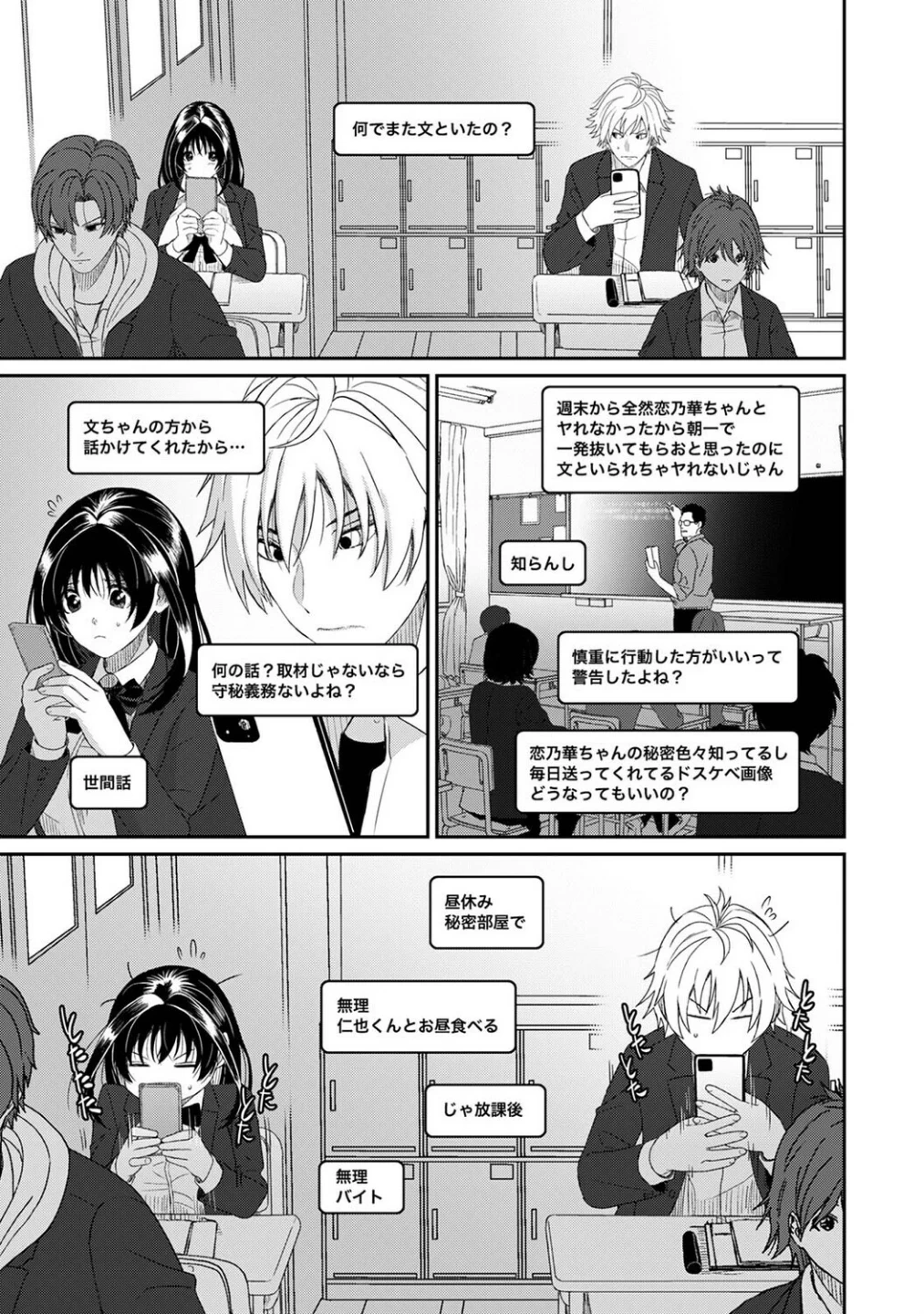 コノカプレス(単話) 画像3