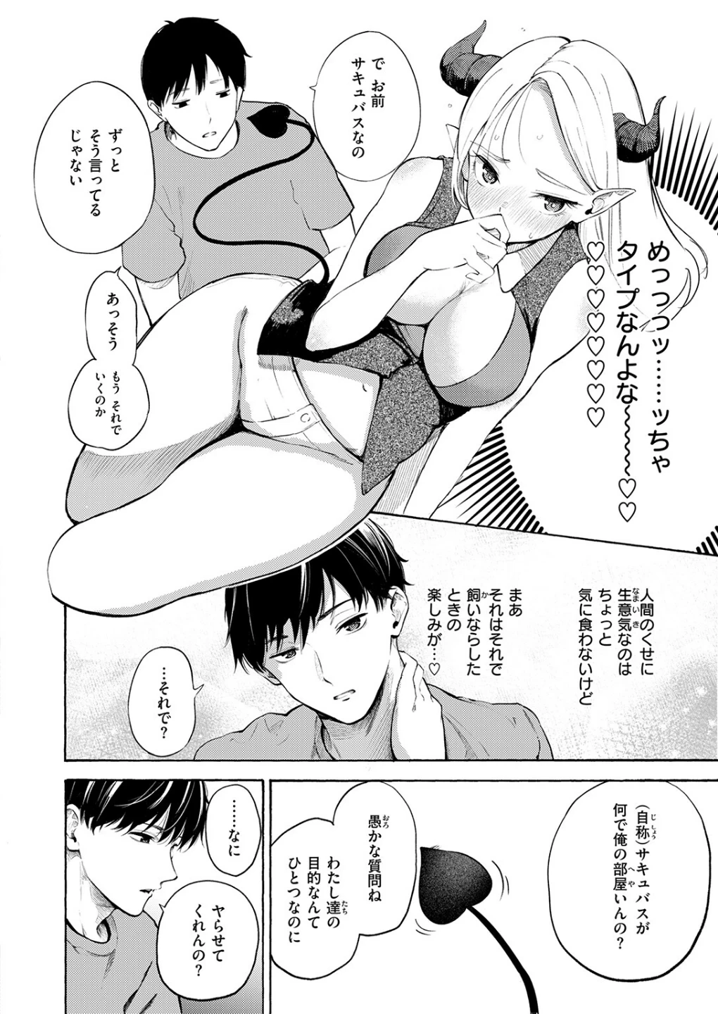 COMIC快楽天 2026年09月号 画像7