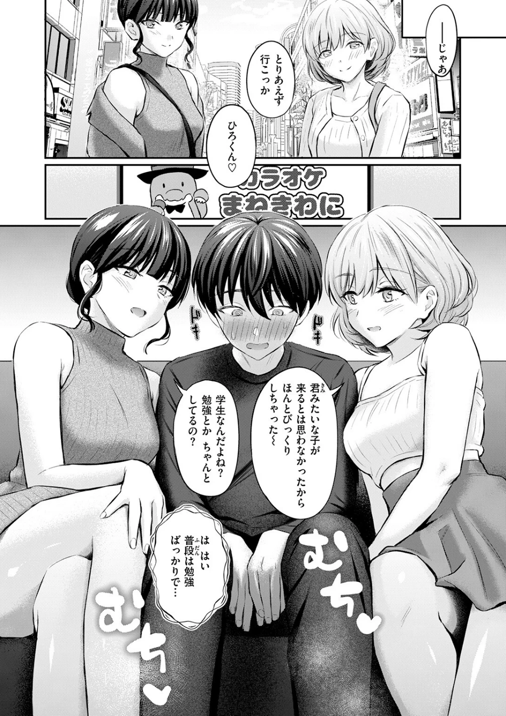 スペシャル・マッチング(単話) 画像7