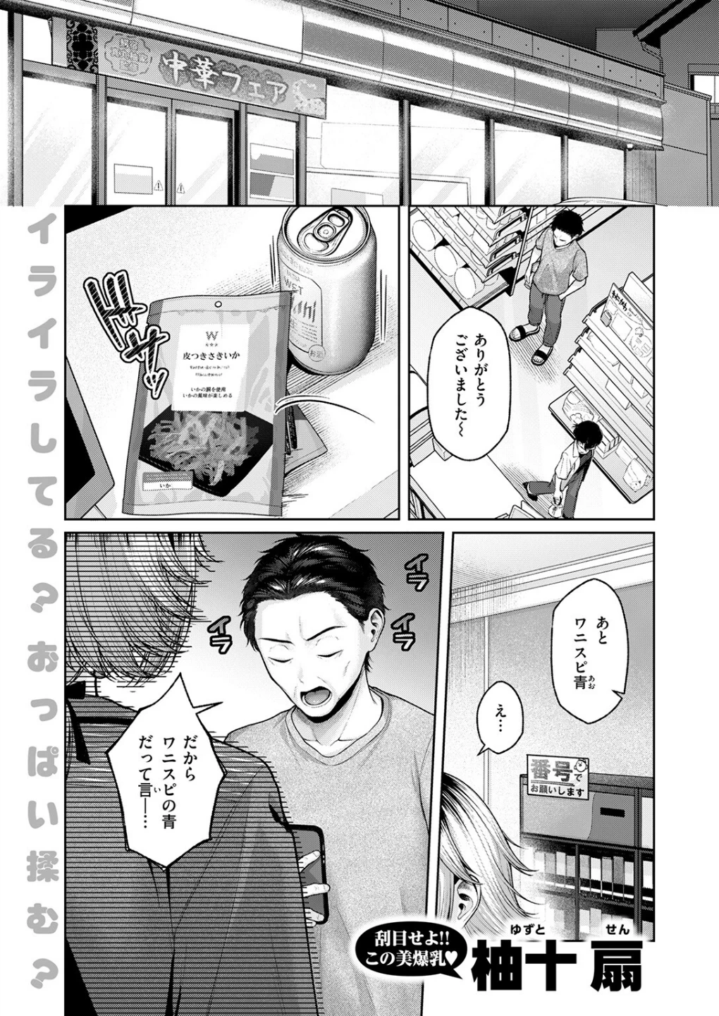猫にまたたび(単話) 画像2