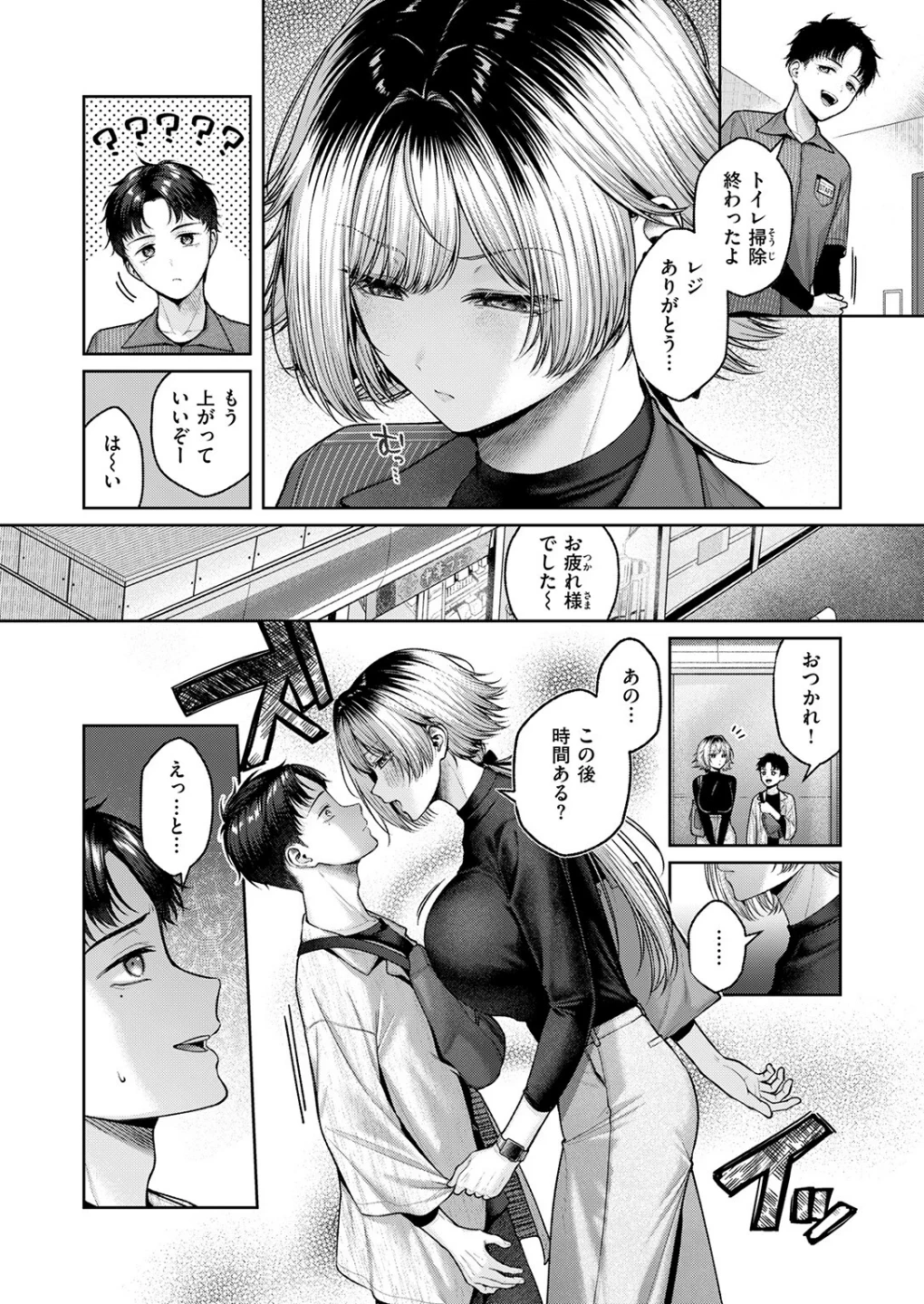 猫にまたたび(単話) 画像4