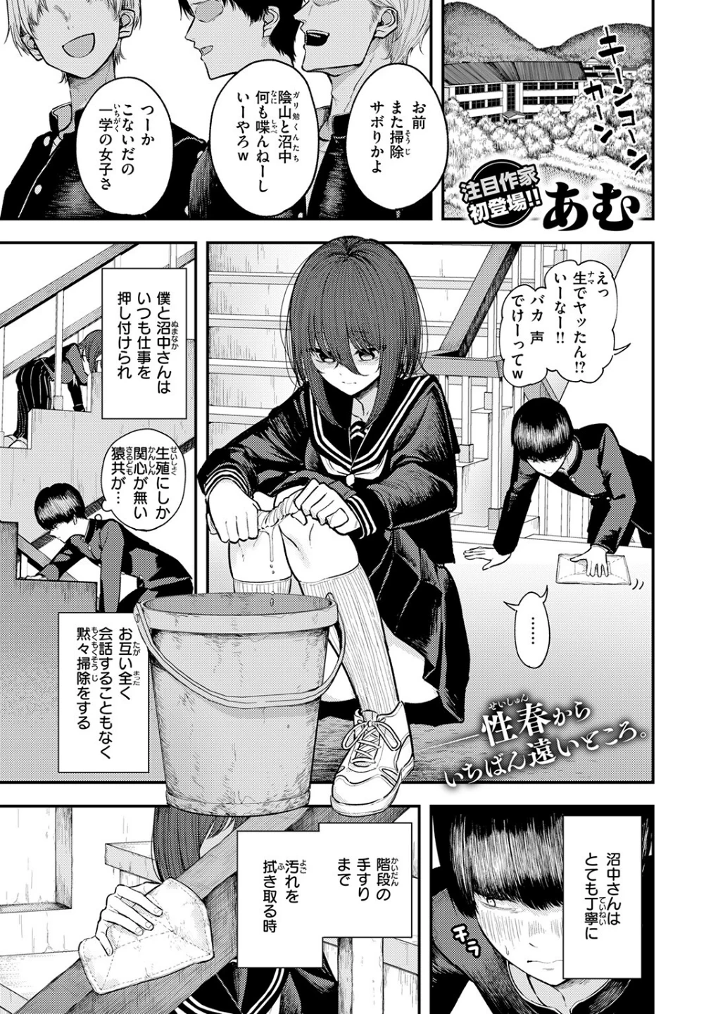 生殖のため生まれた猿ども(単話) 画像2
