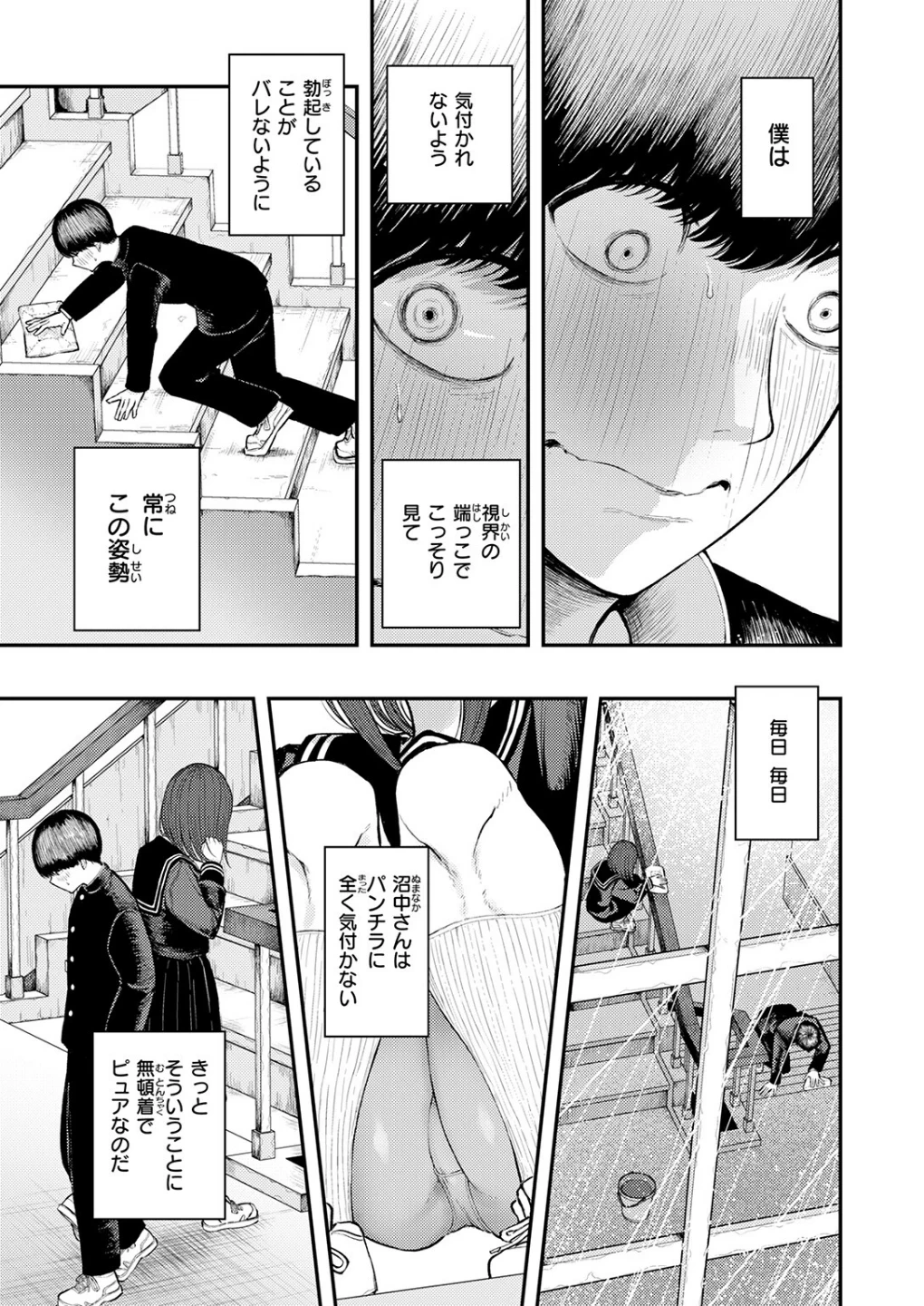 生殖のため生まれた猿ども(単話) 画像4