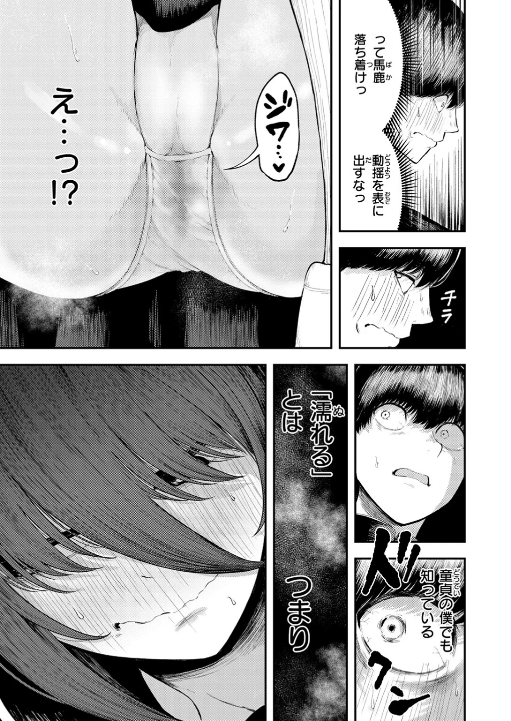 生殖のため生まれた猿ども(単話) 画像8