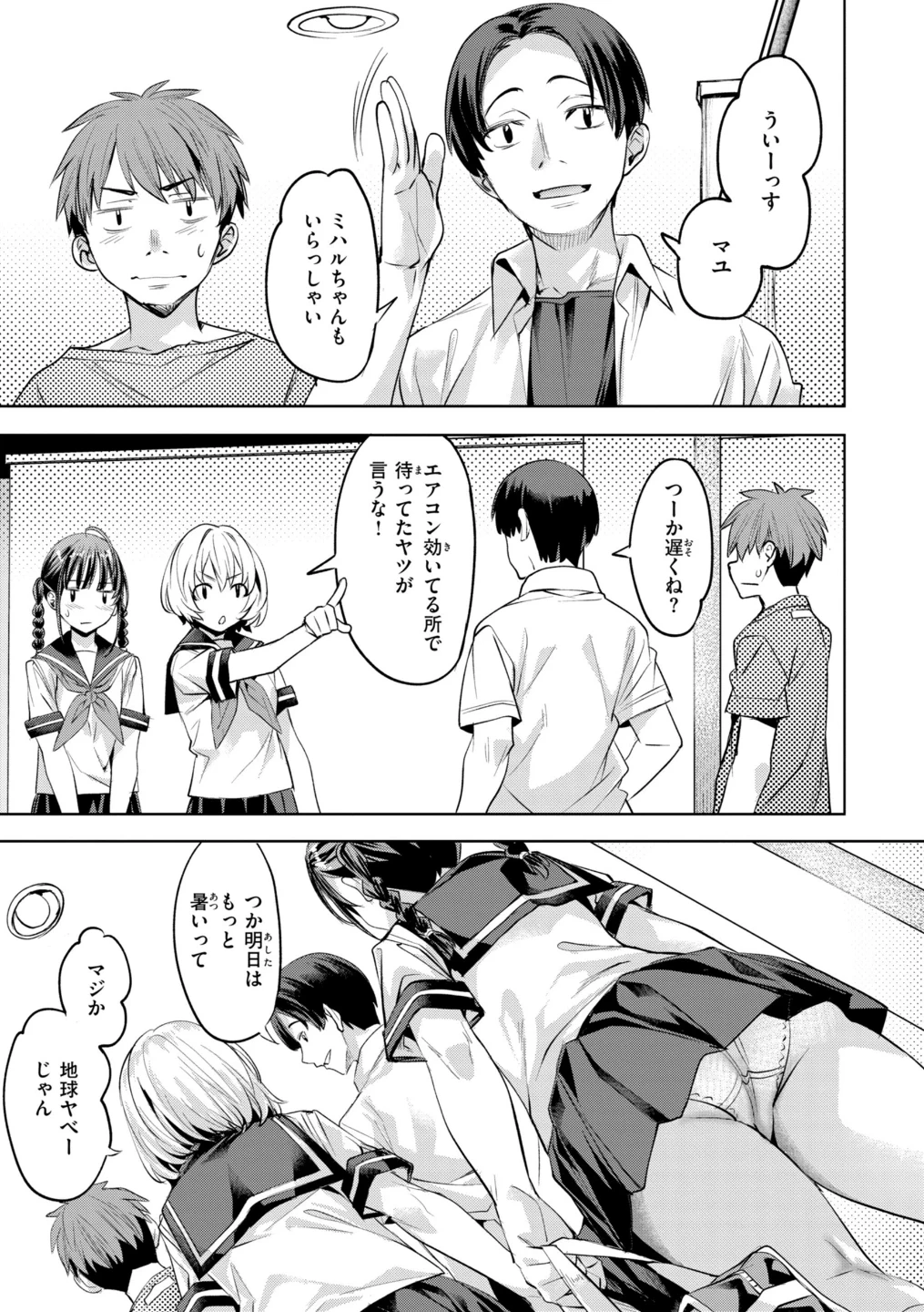 LOVEシャワー 画像4