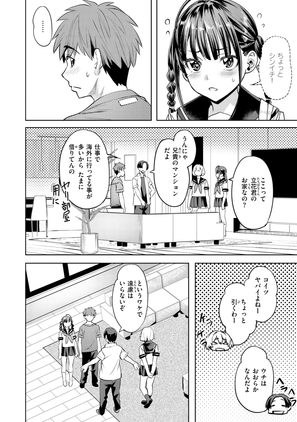 LOVEシャワー 画像5