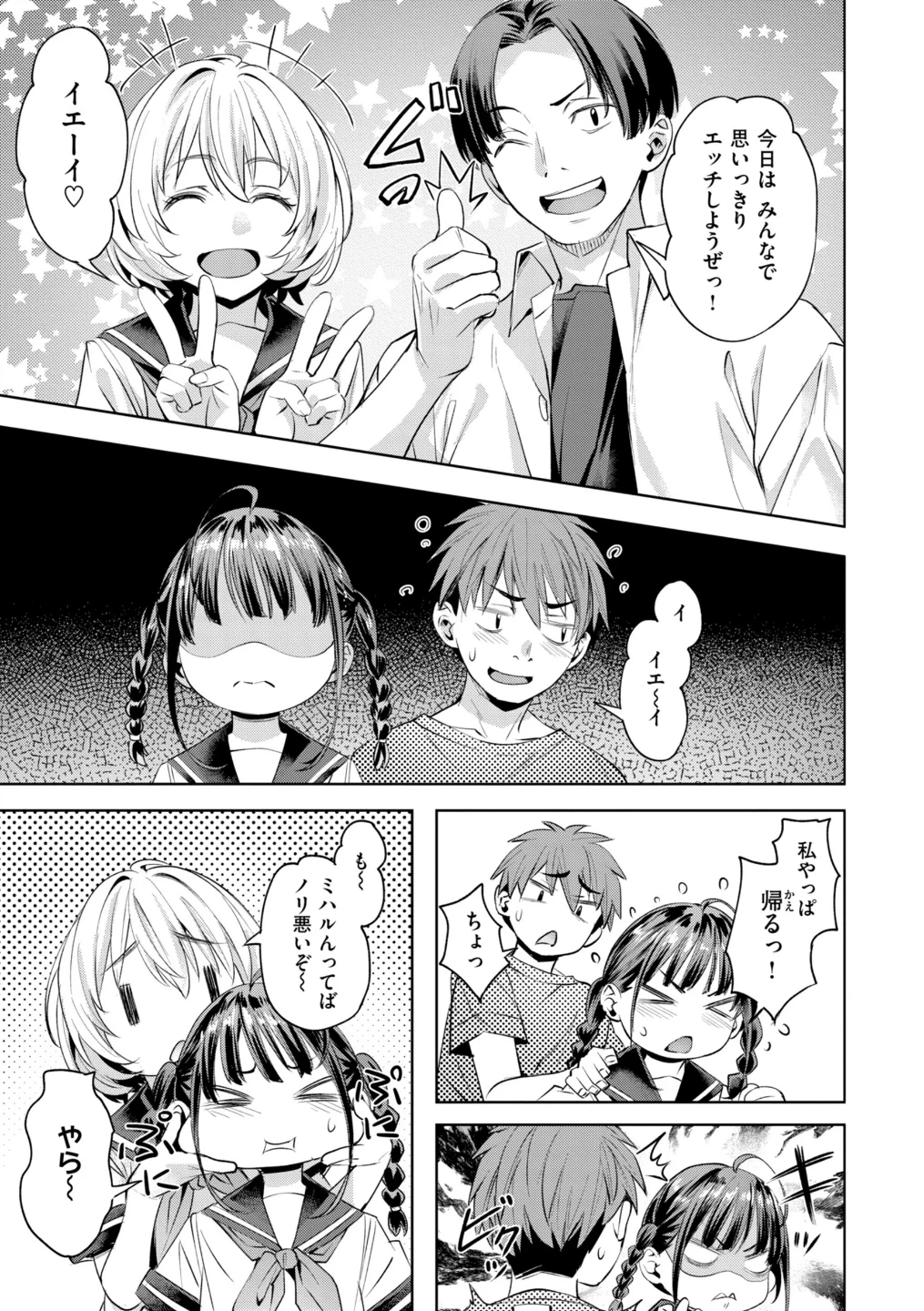 LOVEシャワー 画像6