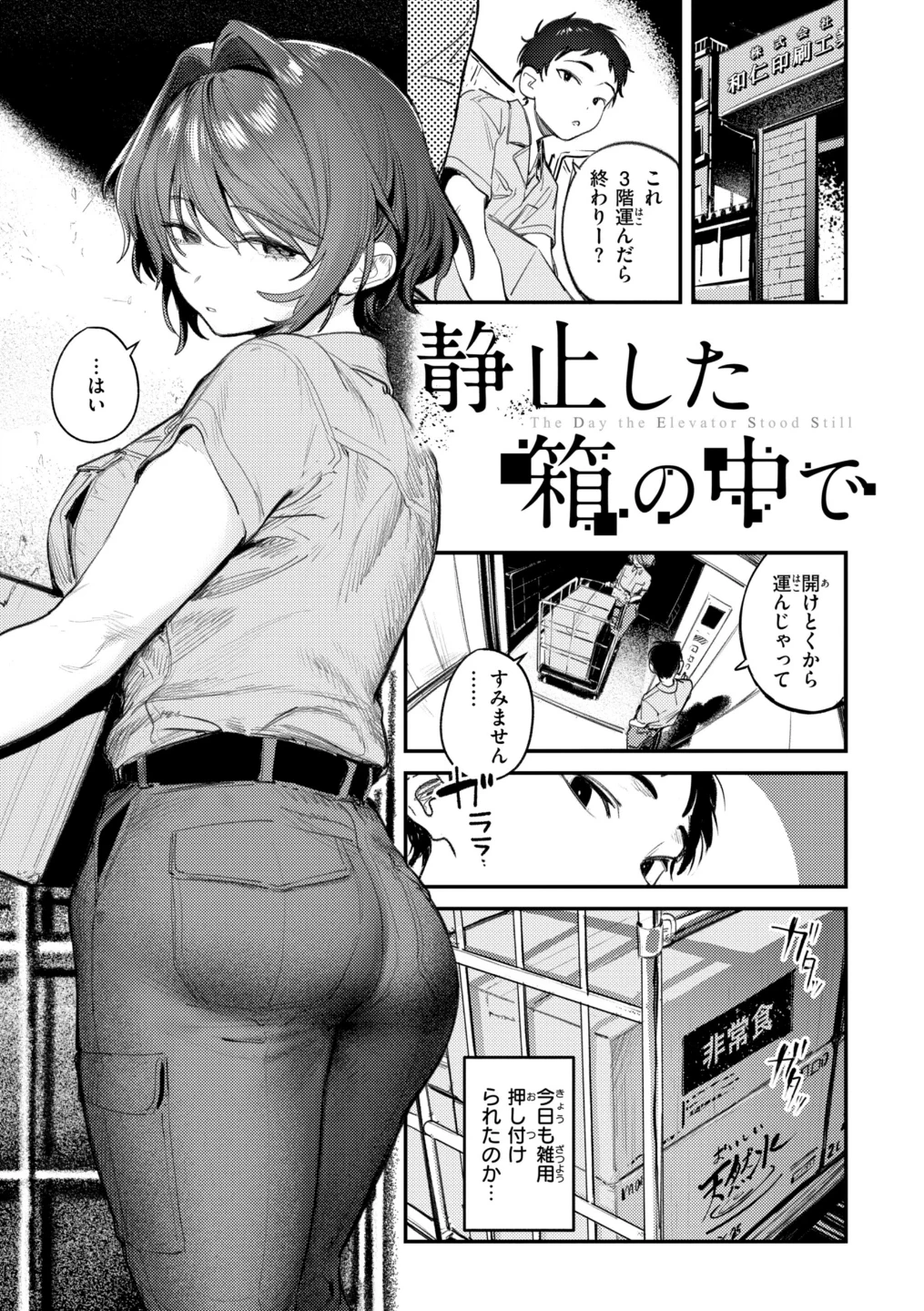 最高のセックスのつくり方【デジタル版限定おまけ付き】 画像10