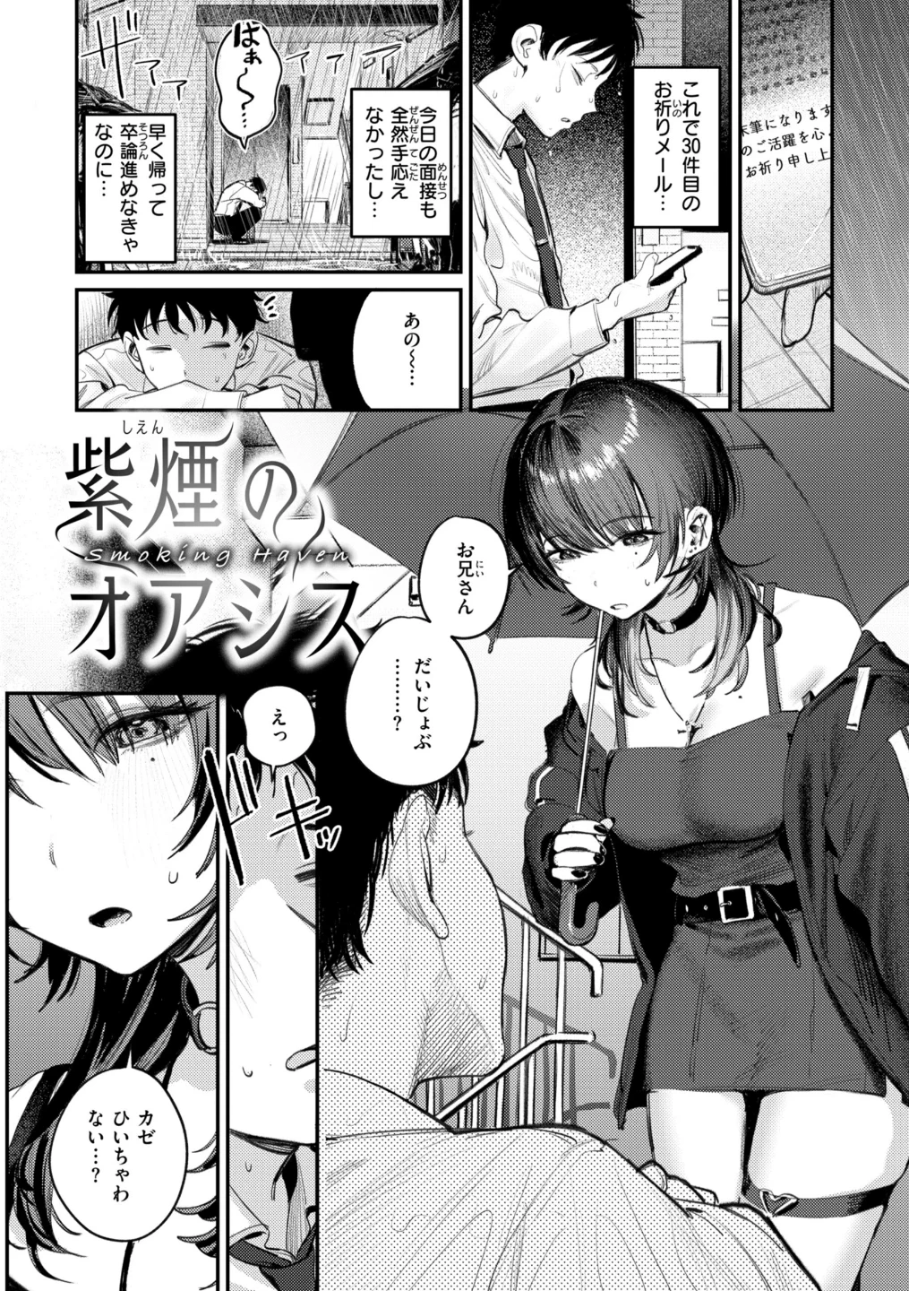 最高のセックスのつくり方【デジタル版限定おまけ付き】 画像2