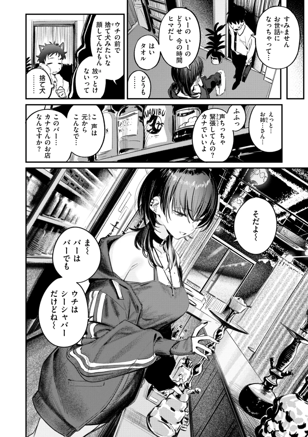 最高のセックスのつくり方【デジタル版限定おまけ付き】 画像3