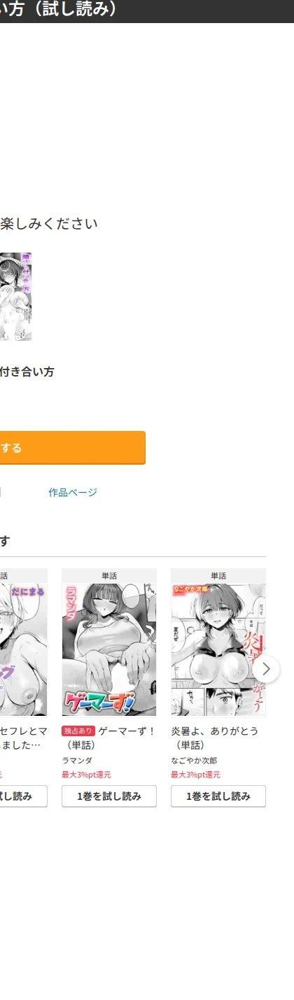 隣人との付き合い方(単話) 画像10