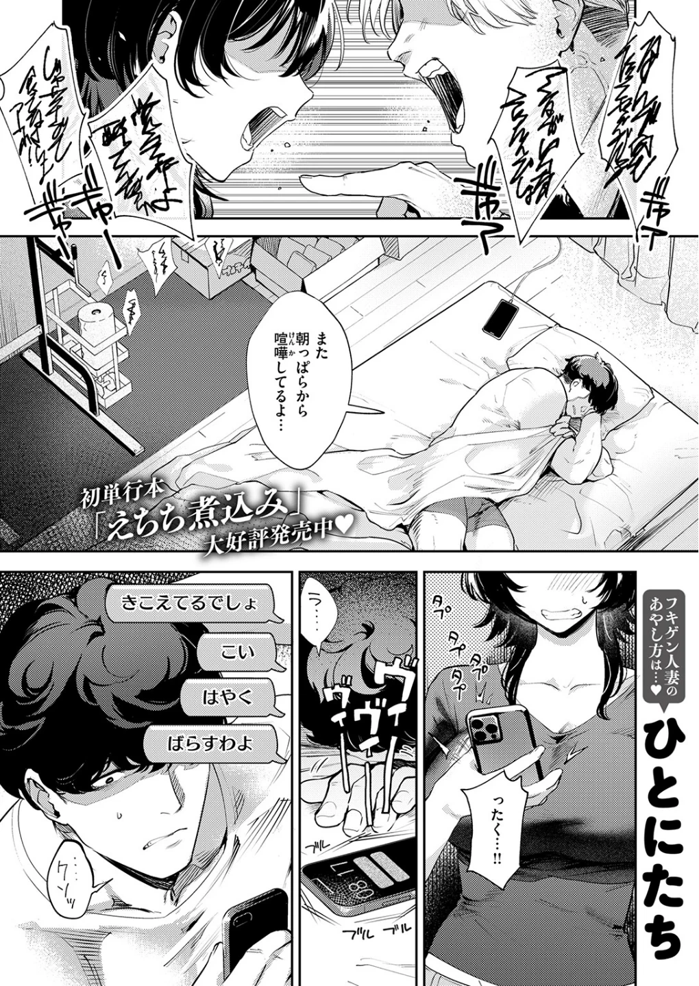 隣人との付き合い方(単話) 画像2