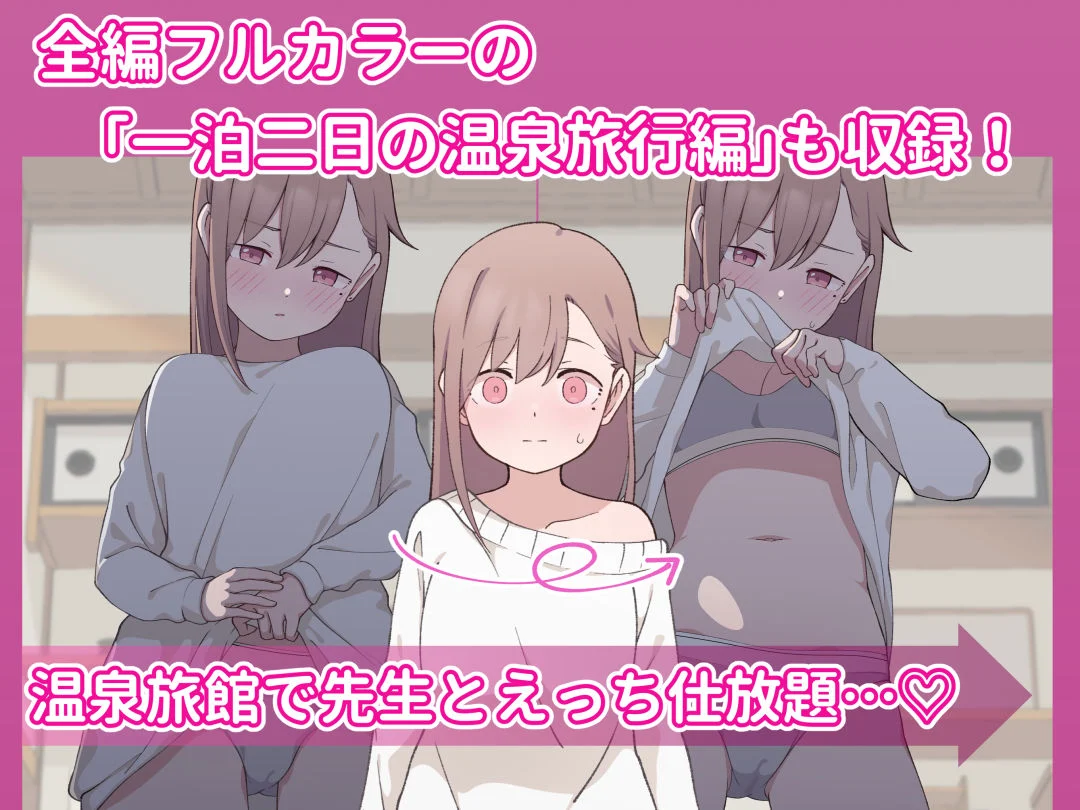 先生の彼女になる女の子になっちゃったヤンキー君 総集編完全版 画像5