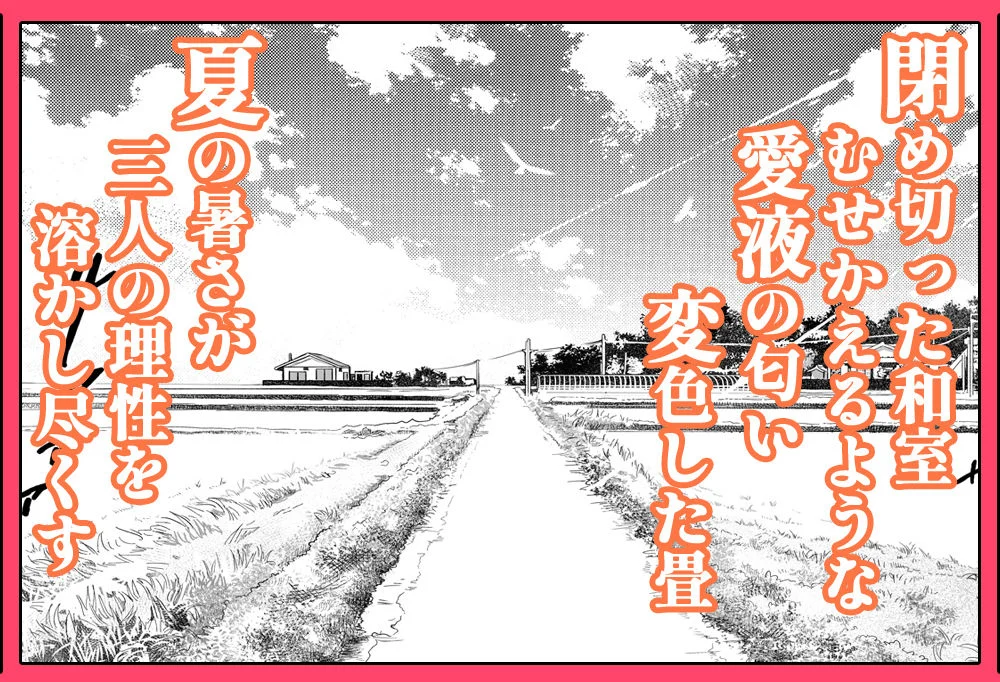 夏のヤリなおし総集編＋夏の息ヌキ 画像8