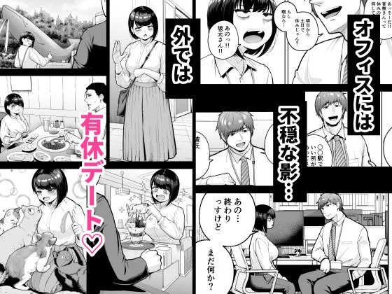 社内恋愛は禁止です！3 画像3