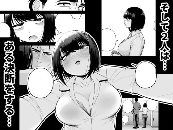社内恋愛は禁止です！3 画像8