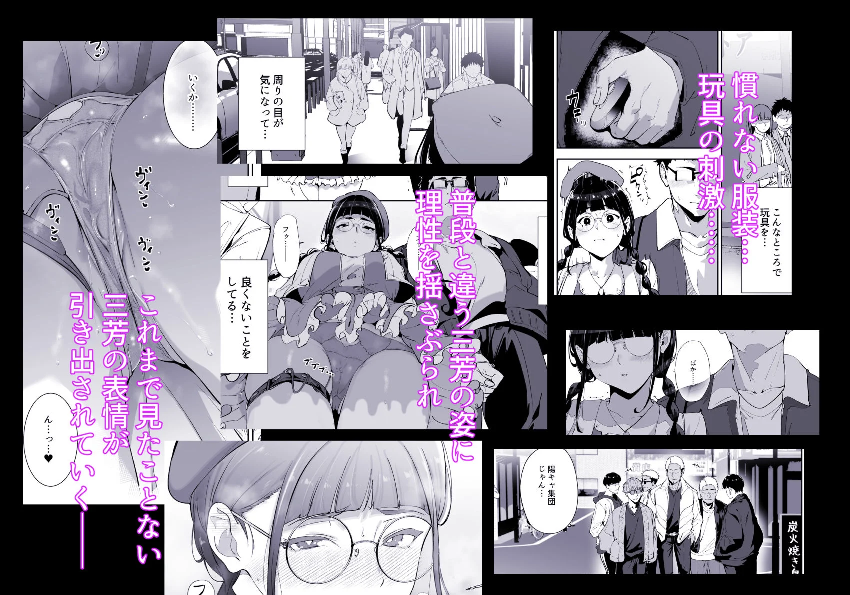オタク友達とのセックスは最高に気持ちいい  総集編I 画像5