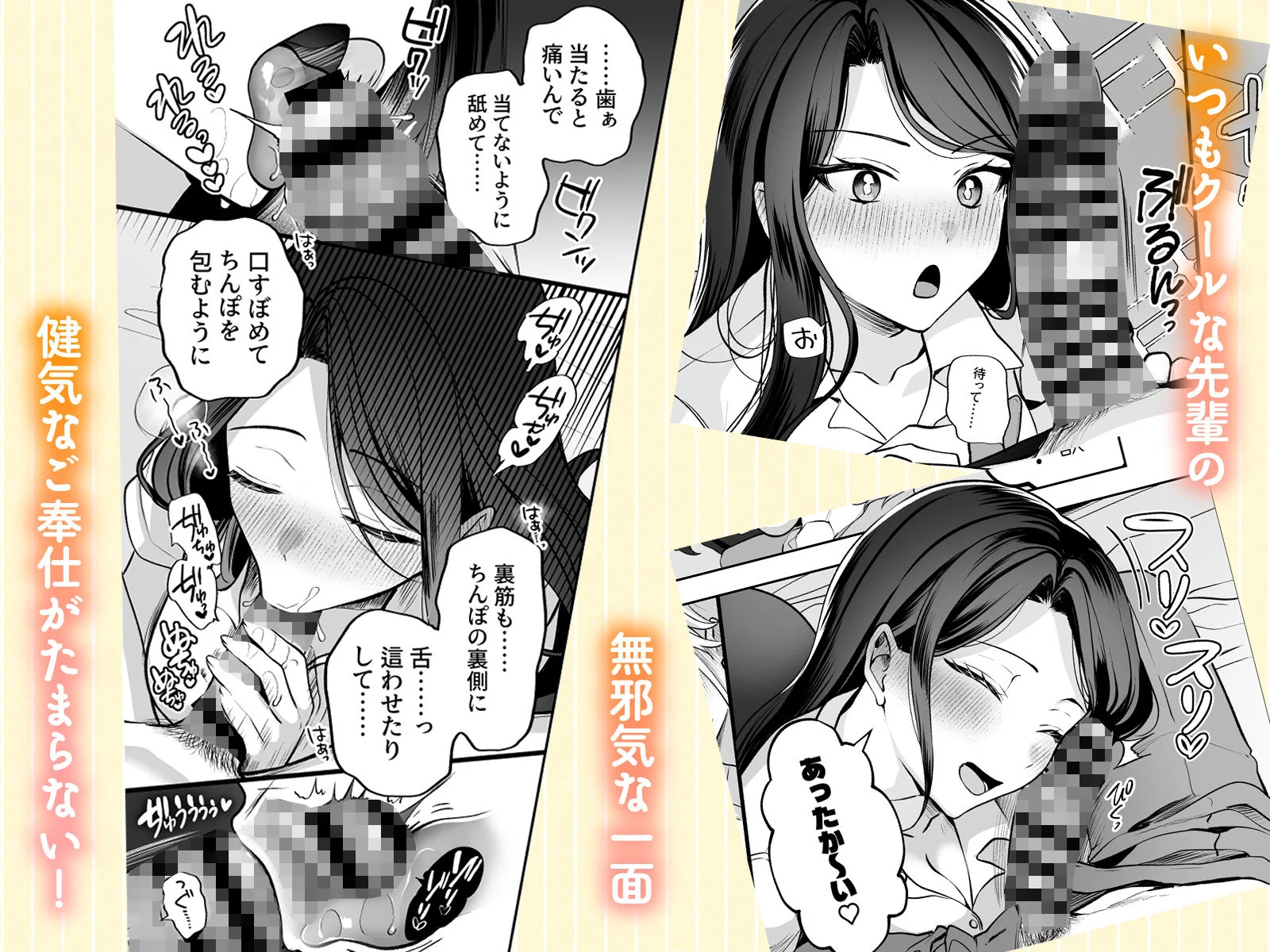 酔ったカノジョがヤバすぎる!〜朝まで理性ぶっとびあまとろえっち〜 画像4